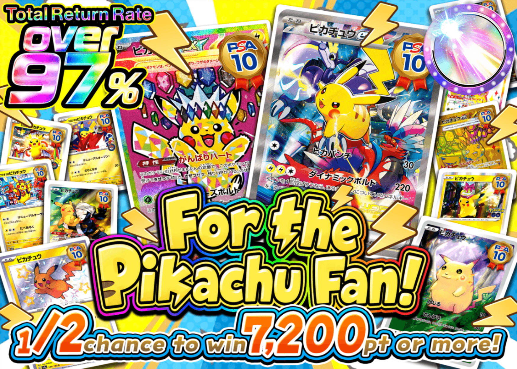 Pokémon Mystery Pack ピカチュウが好きに決まっている | Clove Mystery Packs