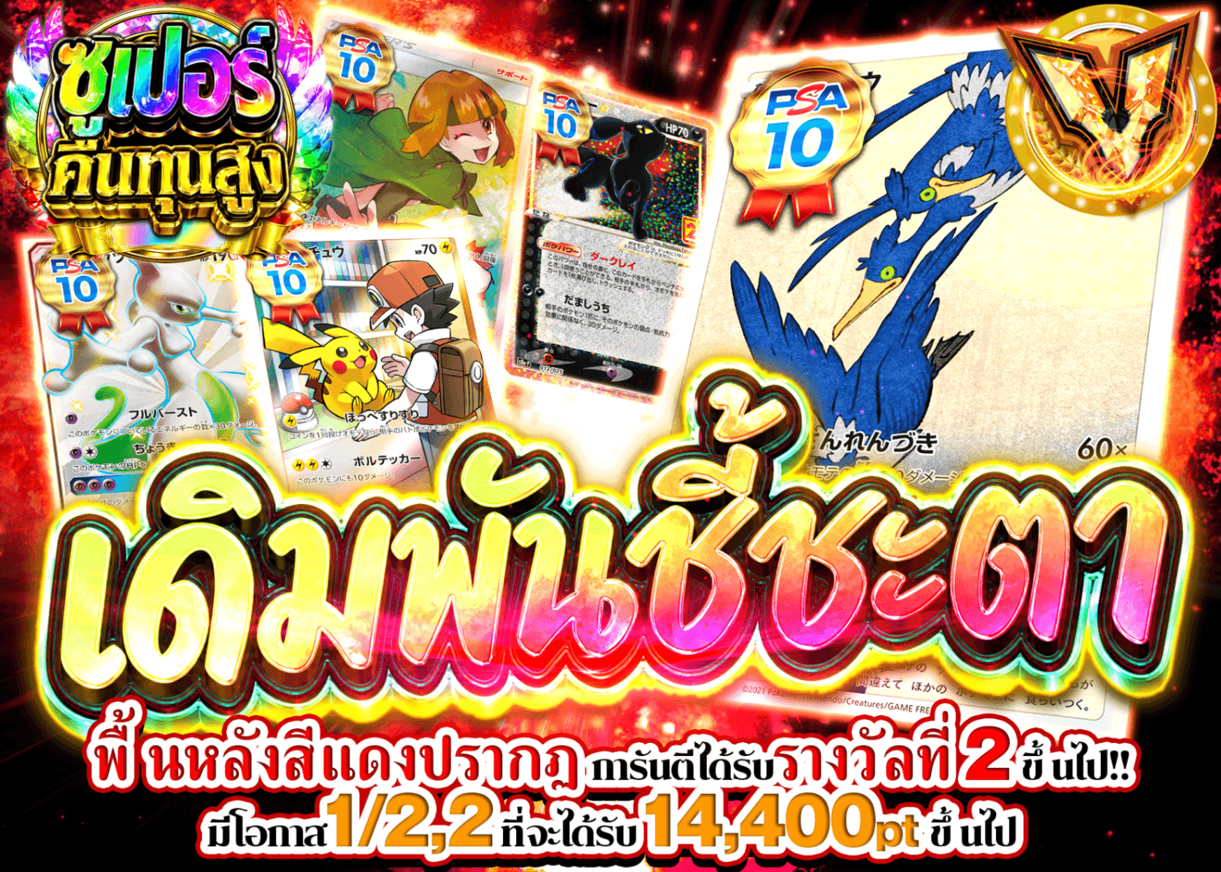 มิสเตอรี่แพ็ค Pokémon  乾坤一擲 | Clove มิสเตอรี่แพ็ค