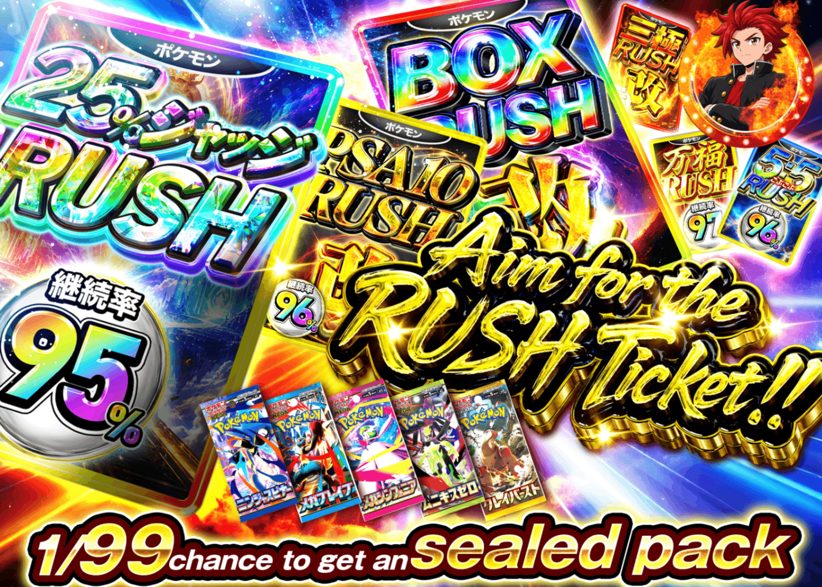 Pokémon Mystery Pack RUSHチケットを狙え | Clove Mystery Packs