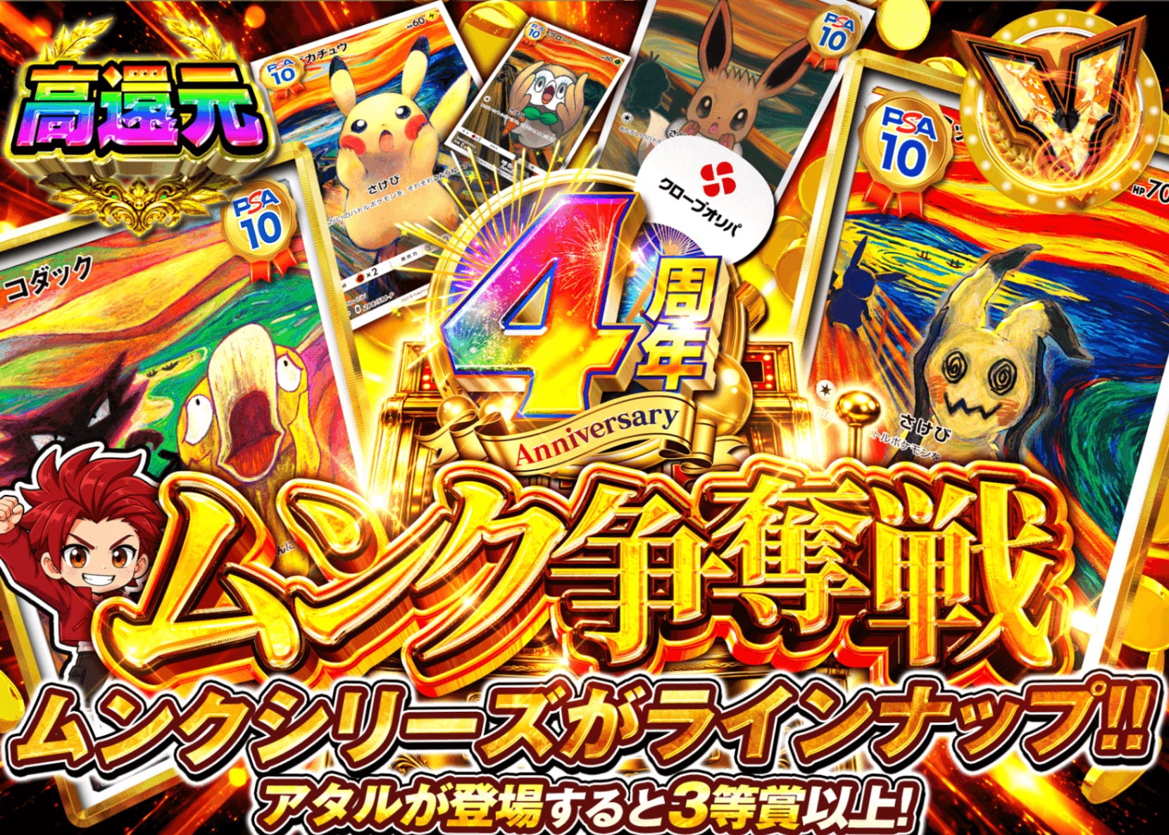 宝可梦盲盒 PSA10確定 ムンクの館 | 在线Clove盲盒