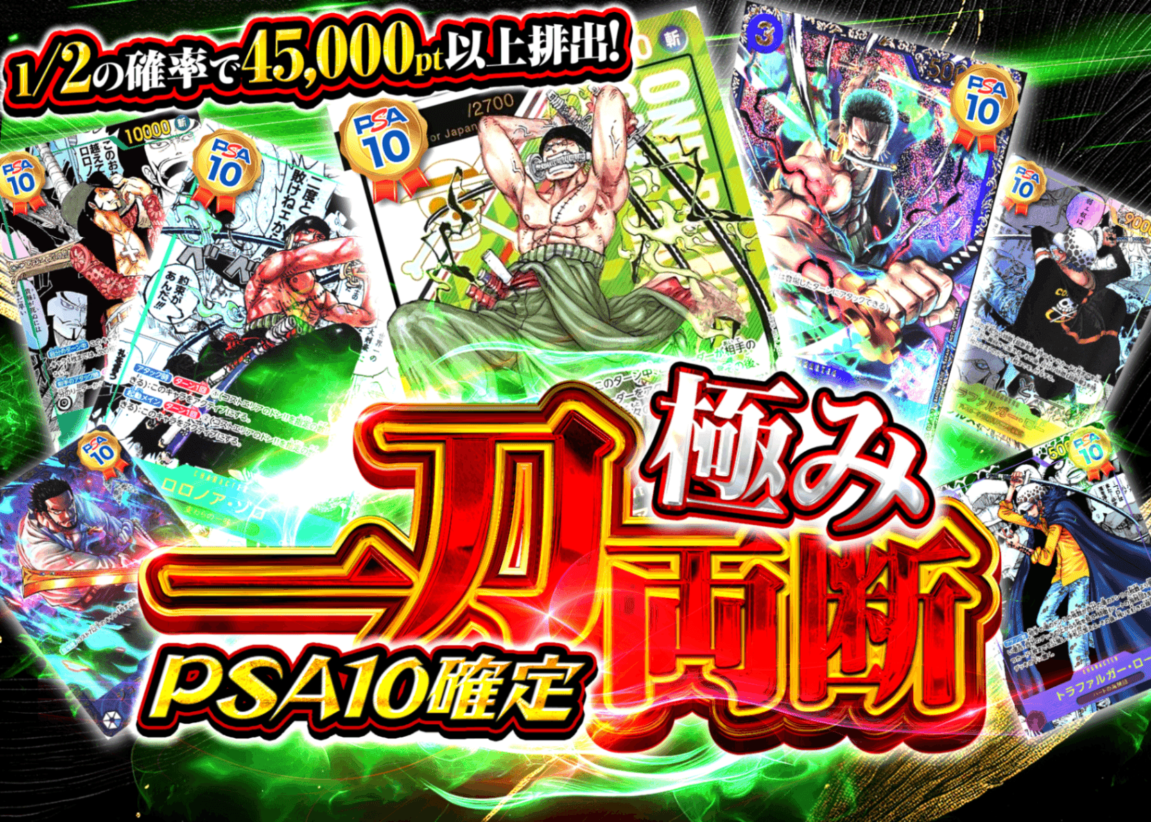 盲盒 一刀両断極み PSA10確定 | 在线Clove盲盒