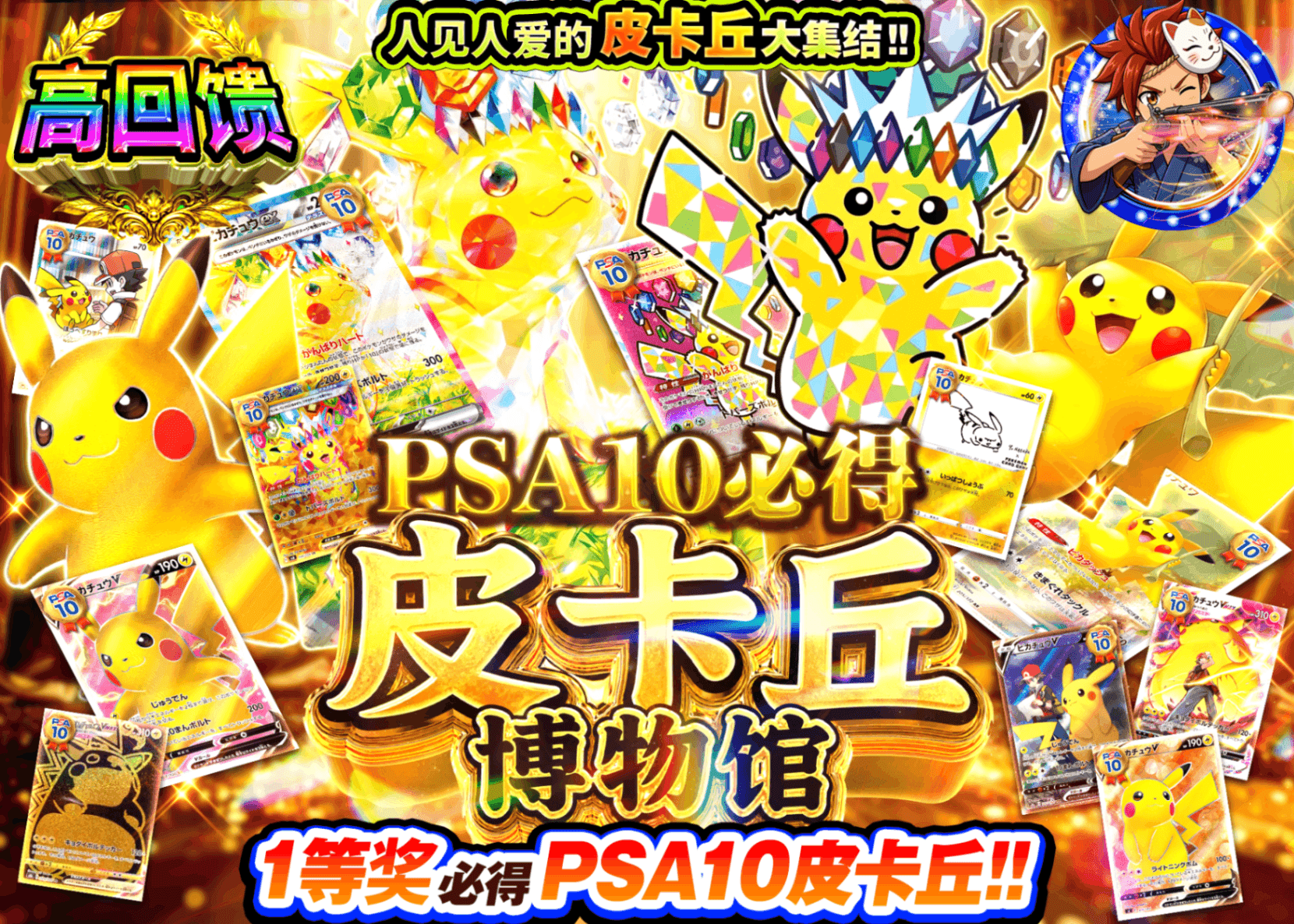 宝可梦盲盒 ピカチュウミュージアム | 在线Clove盲盒