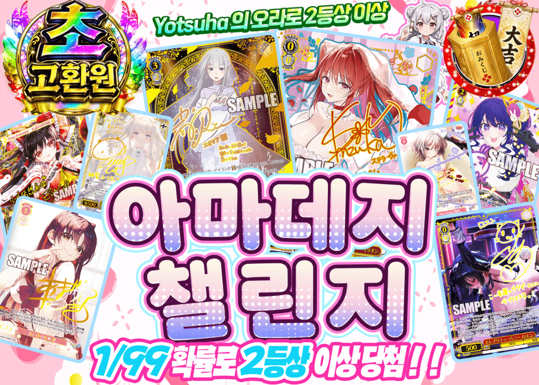 바이스 슈발츠 오리파 甘デジちゃれんじ | Clove 오리파