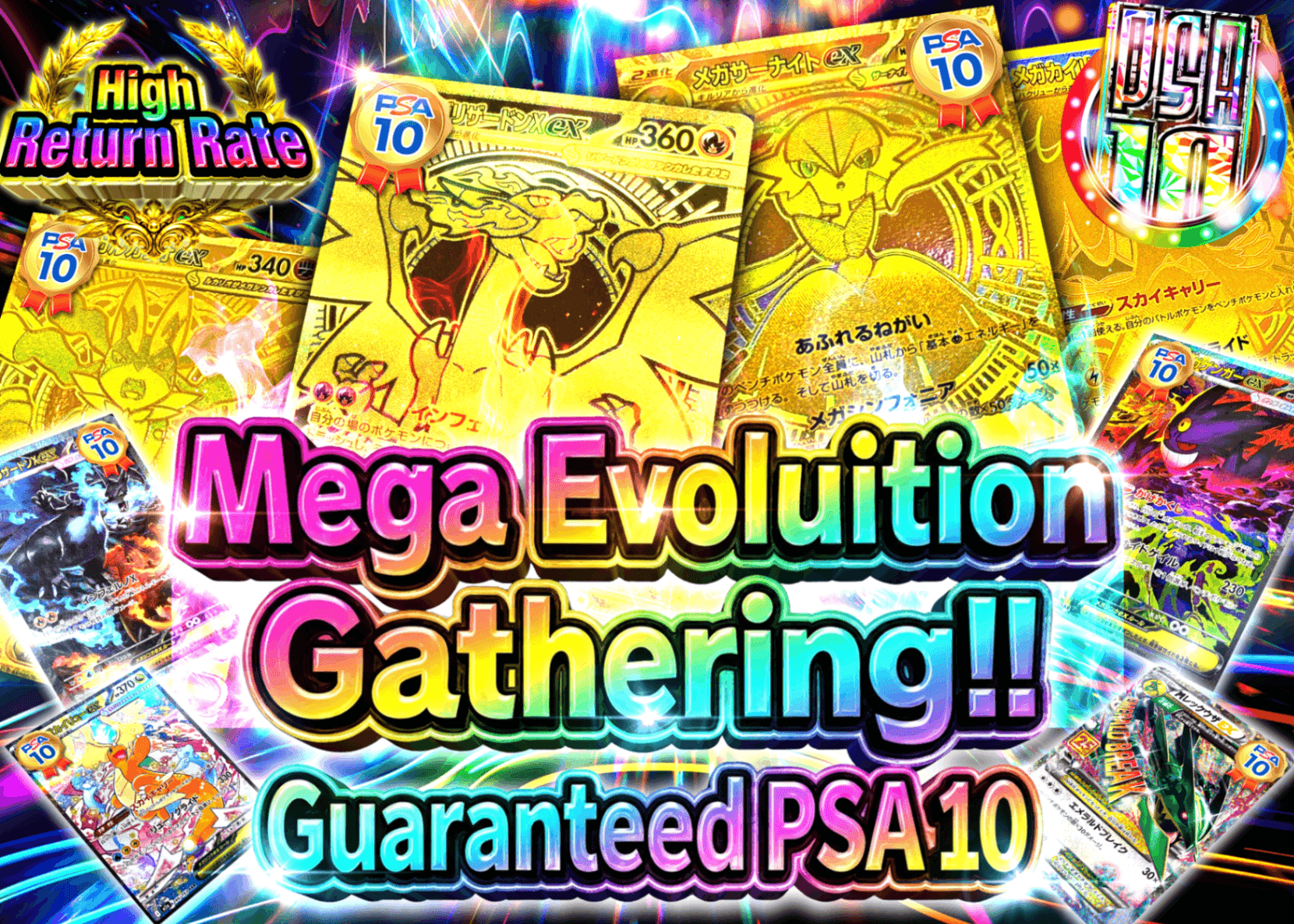 Pokémon Mystery Pack メガ進化集合!!PSA10確定 | Clove Mystery Packs