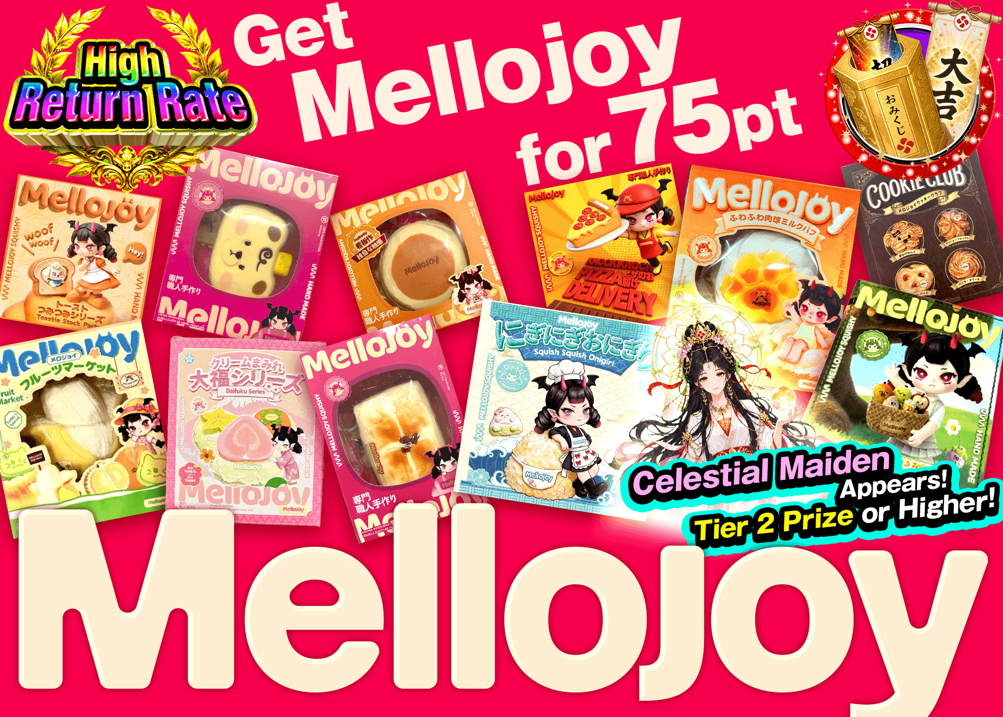 มิสเตอรี่แพ็คงานอดิเรก Mellojoy(未確認) | Clove มิสเตอรี่แพ็ค