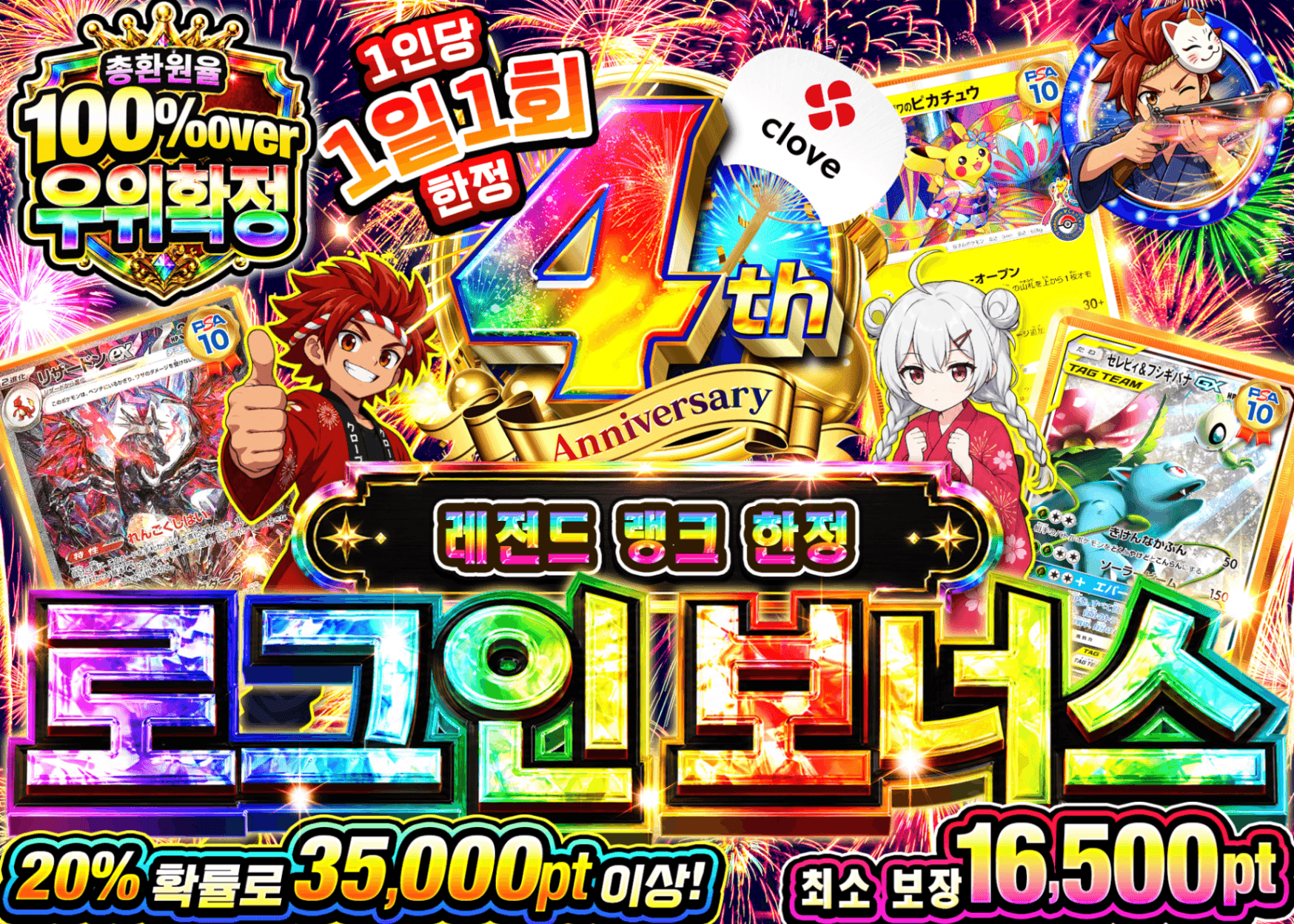 포켓몬 카드 오리파 ログインボーナス(レジェンド) | Clove 오리파