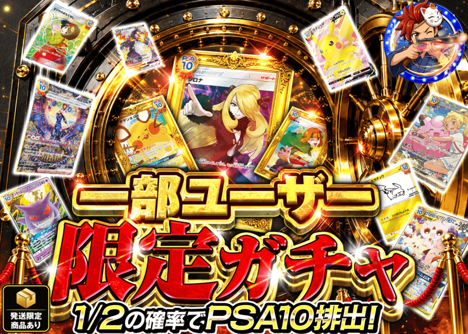 ポケカオリパ 一部のユーザー限定（B） | クローブオリパ