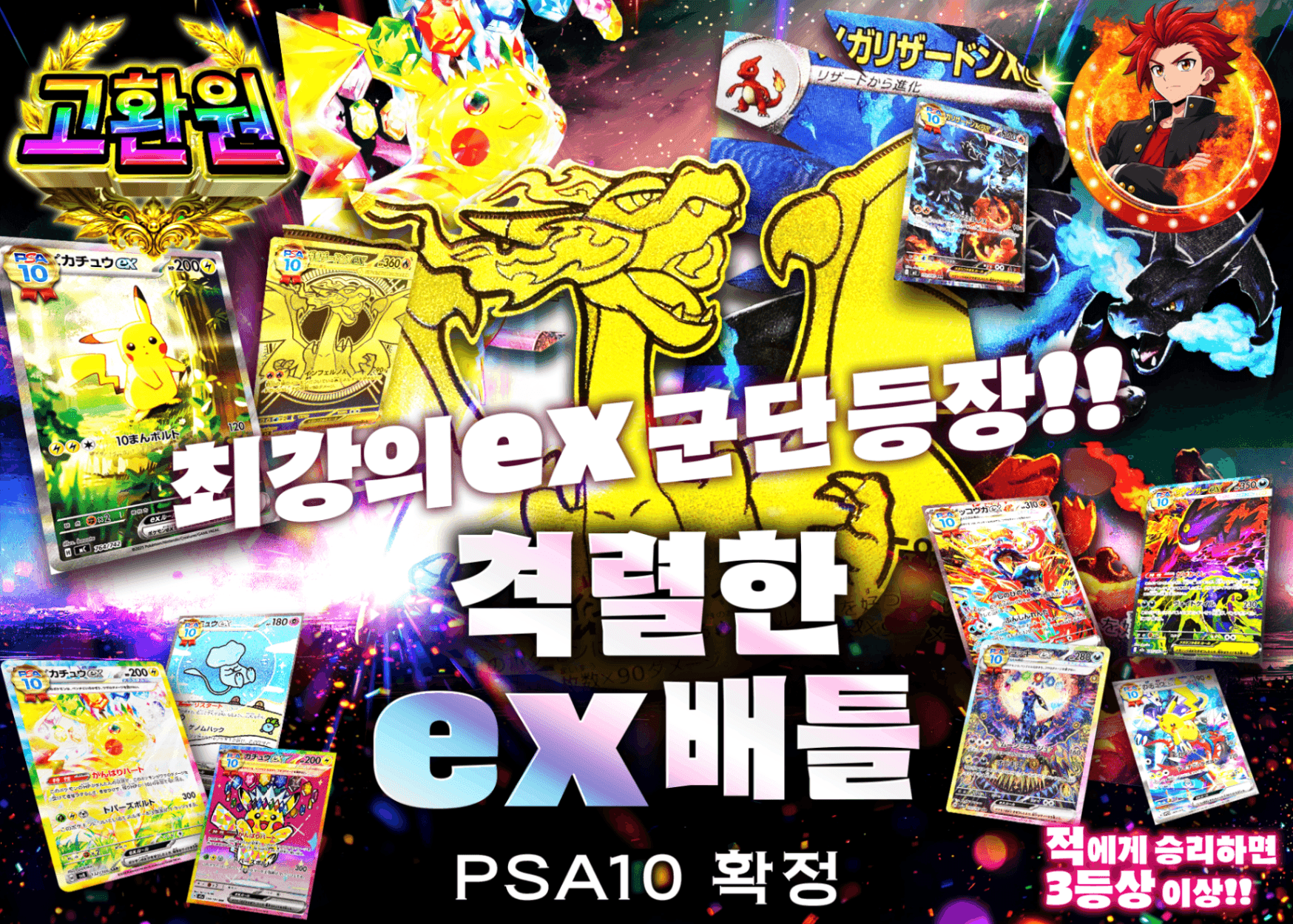 포켓몬 카드 오리파  PSA10確定 激闘のexバトル！！ | Clove 오리파