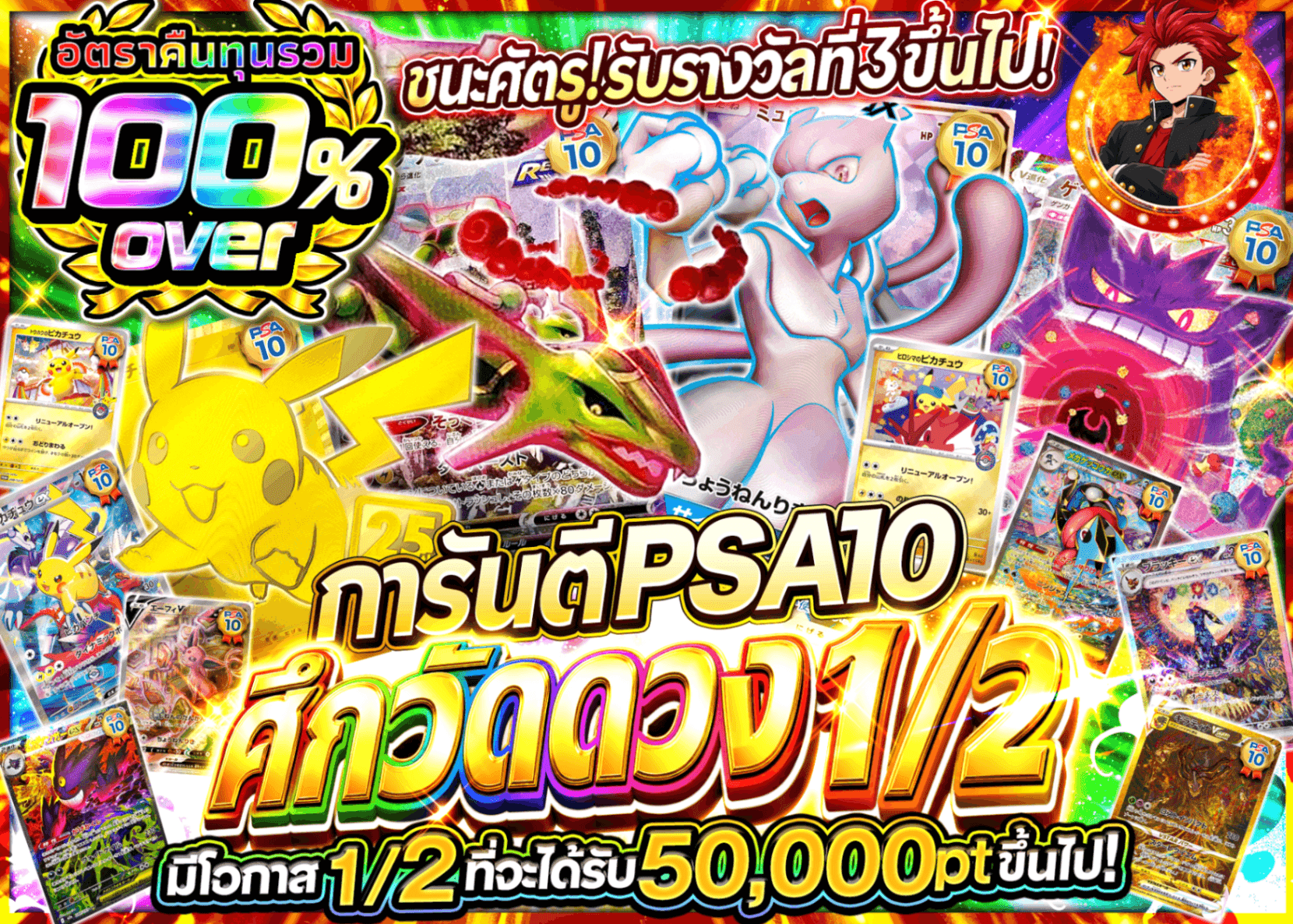 มิสเตอรี่แพ็ค Pokémon PSA10確定 にぶいちバトル | Clove มิสเตอรี่แพ็ค