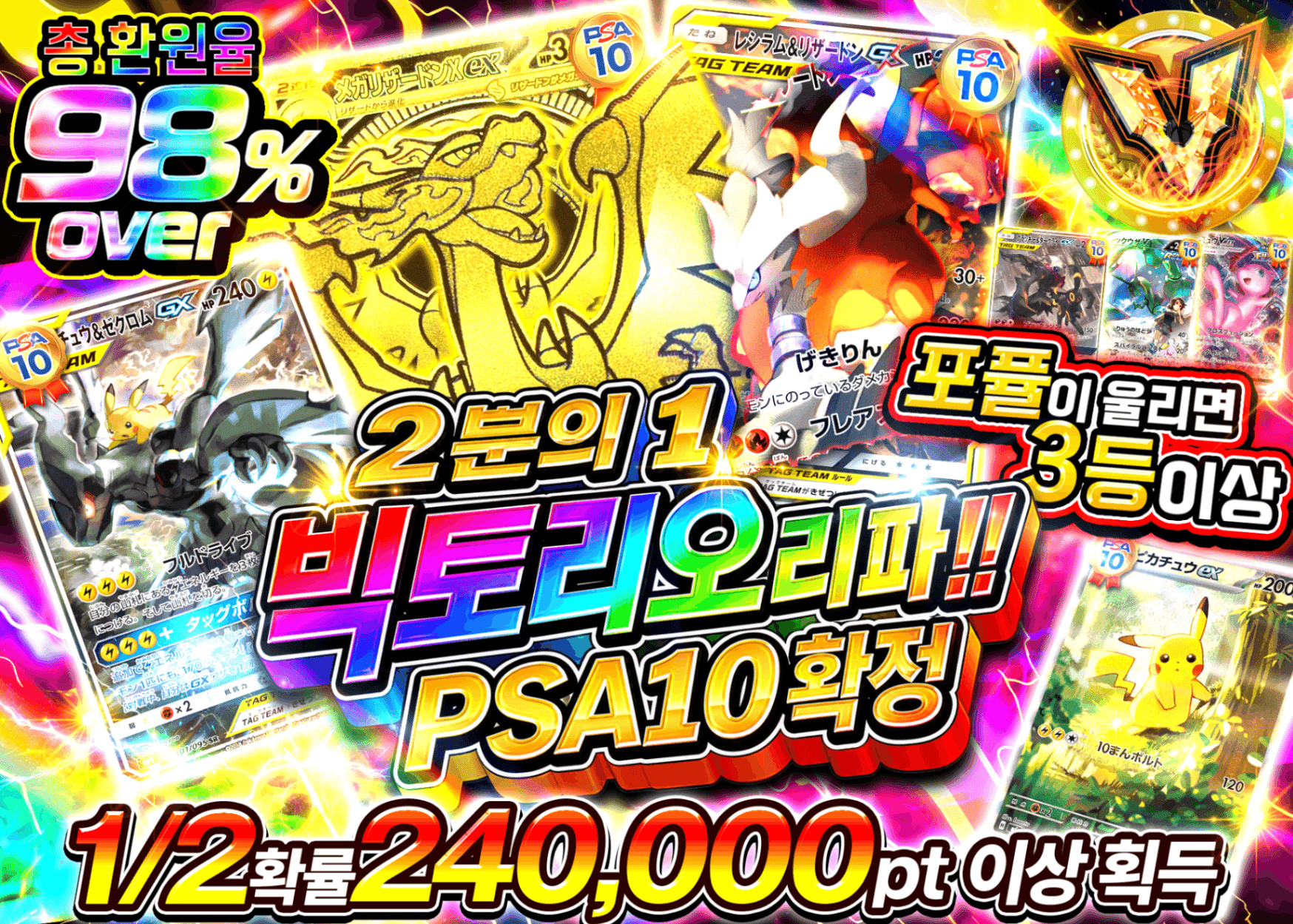 포켓몬 카드 오리파 にぶいちヴィクトリーオリパ!!　PSA10確定 | Clove 오리파