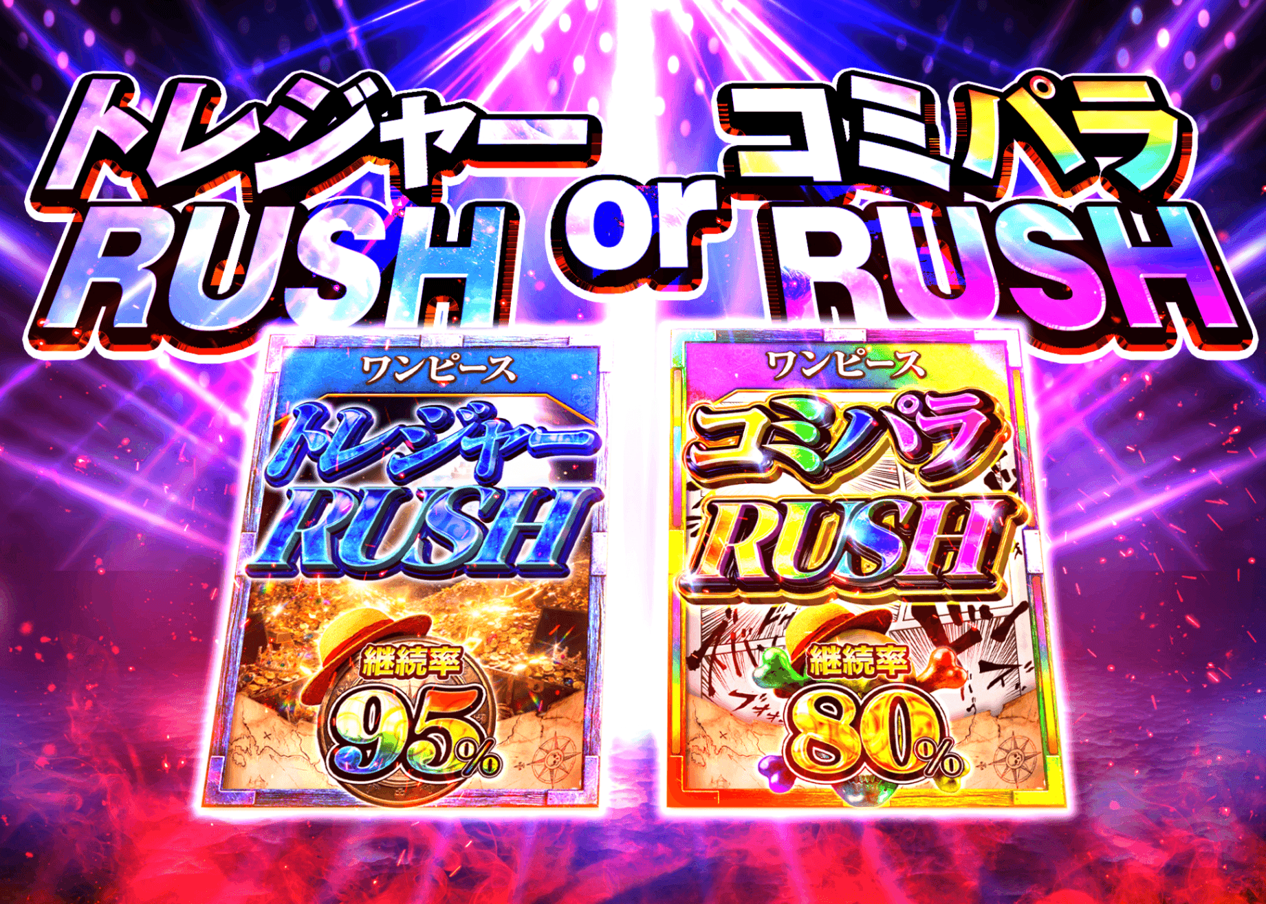 盲盒 トレジャーorコミパラRUSH | 在线Clove盲盒