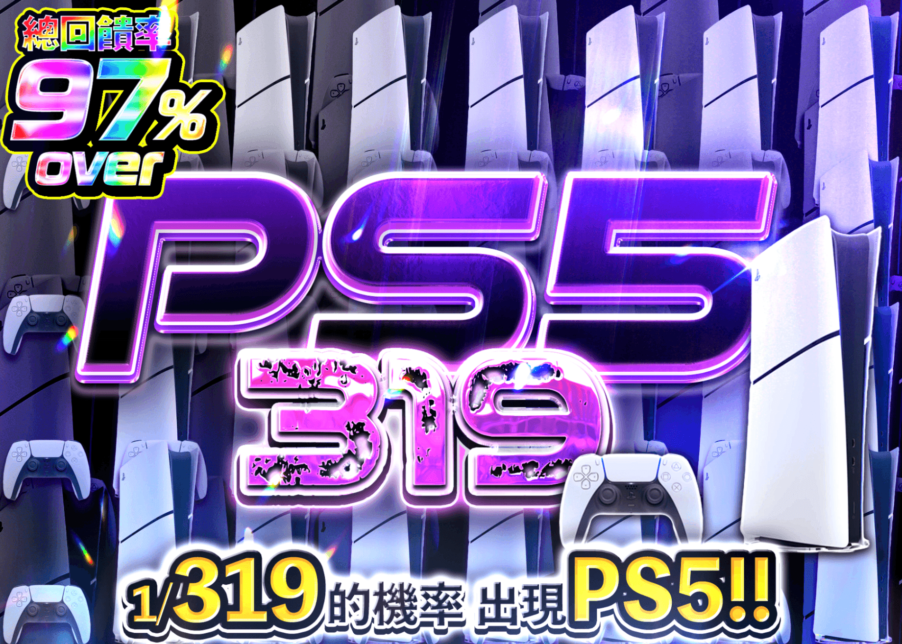 嗜好盲盒 PS5 319 | 在線Clove盲盒