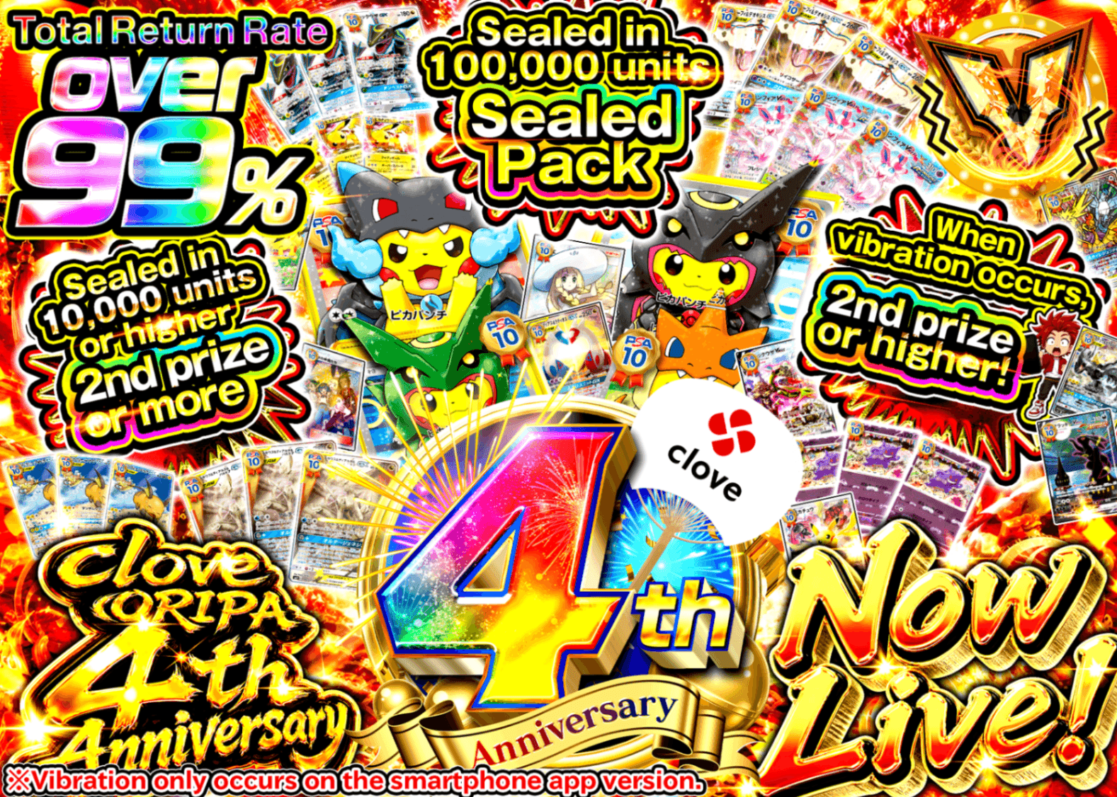 Mystery Pack Pokémon 4周年 1億口 | Clove Mystery Pack - Mystery Pack trực tuyến (Clove Oripa)