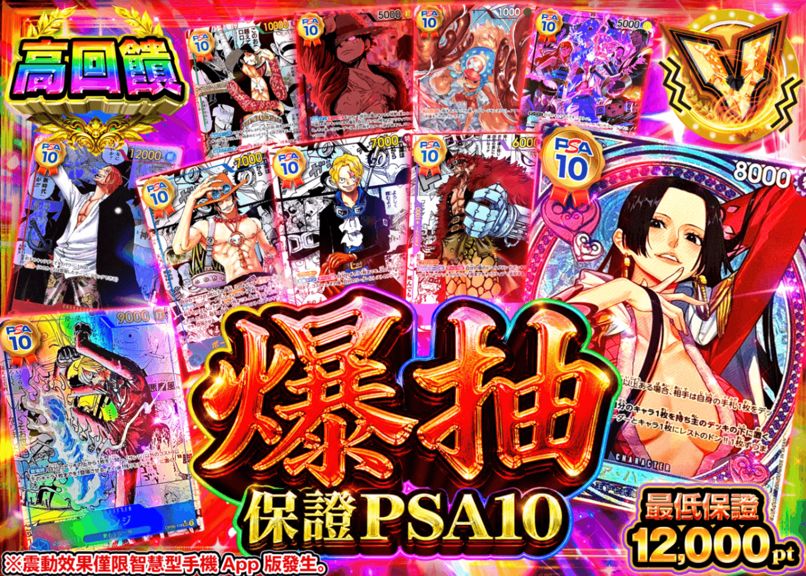 海賊王卡牌抽卡 ドカ引きPSA10確定 | 線上抽卡就選Clove