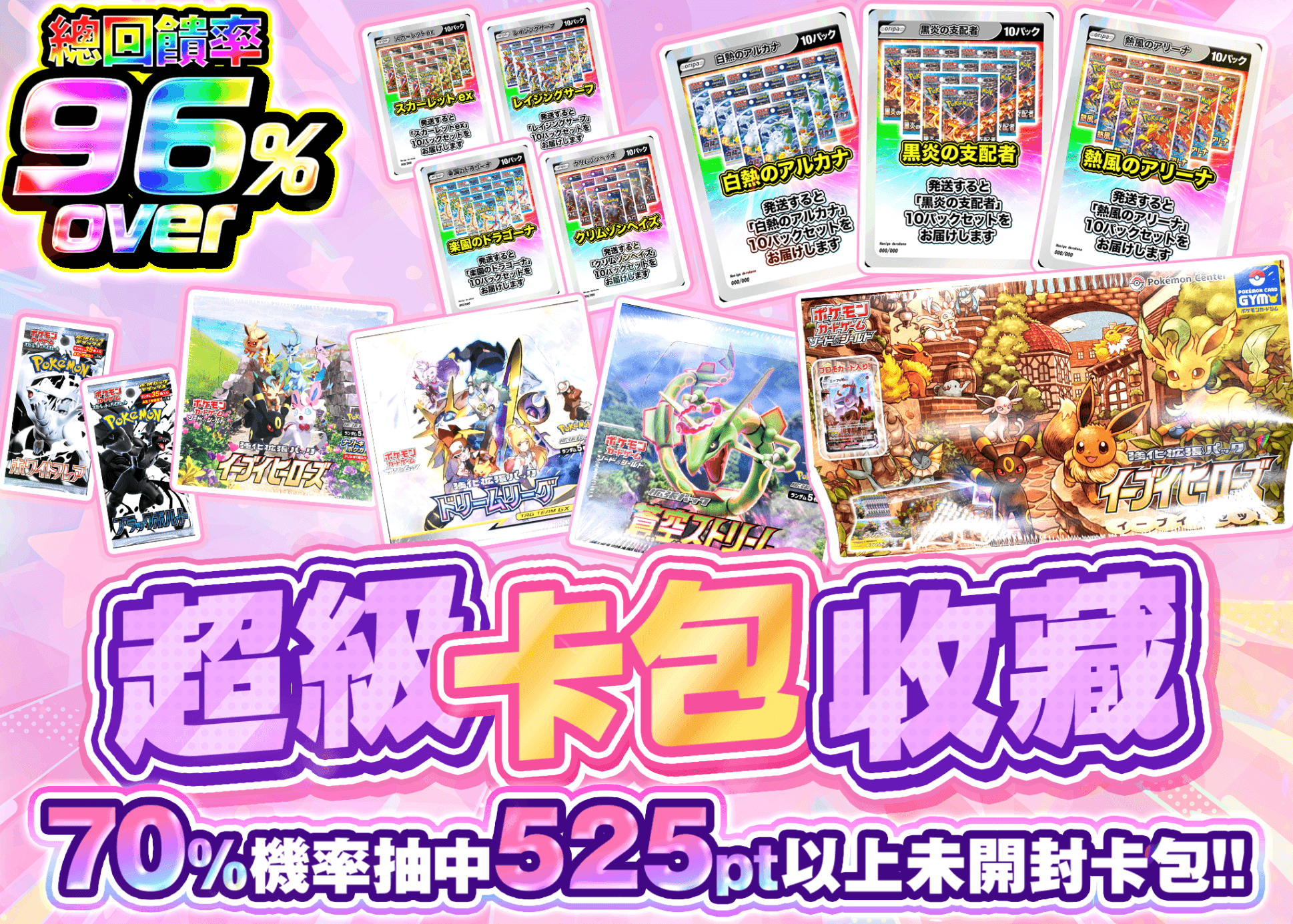 寶可夢卡牌盲盒 超パックコレクション | 在線Clove盲盒