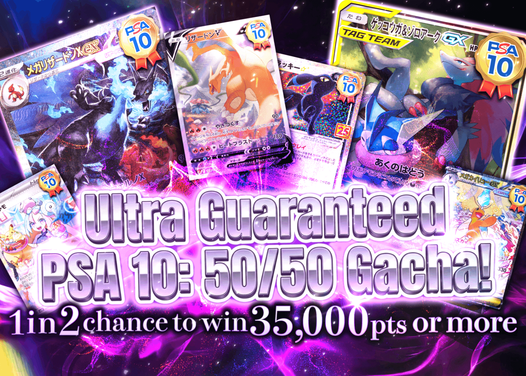 Mystery Pack 超にぶいちPSA10確定 | Clove Mystery Packs