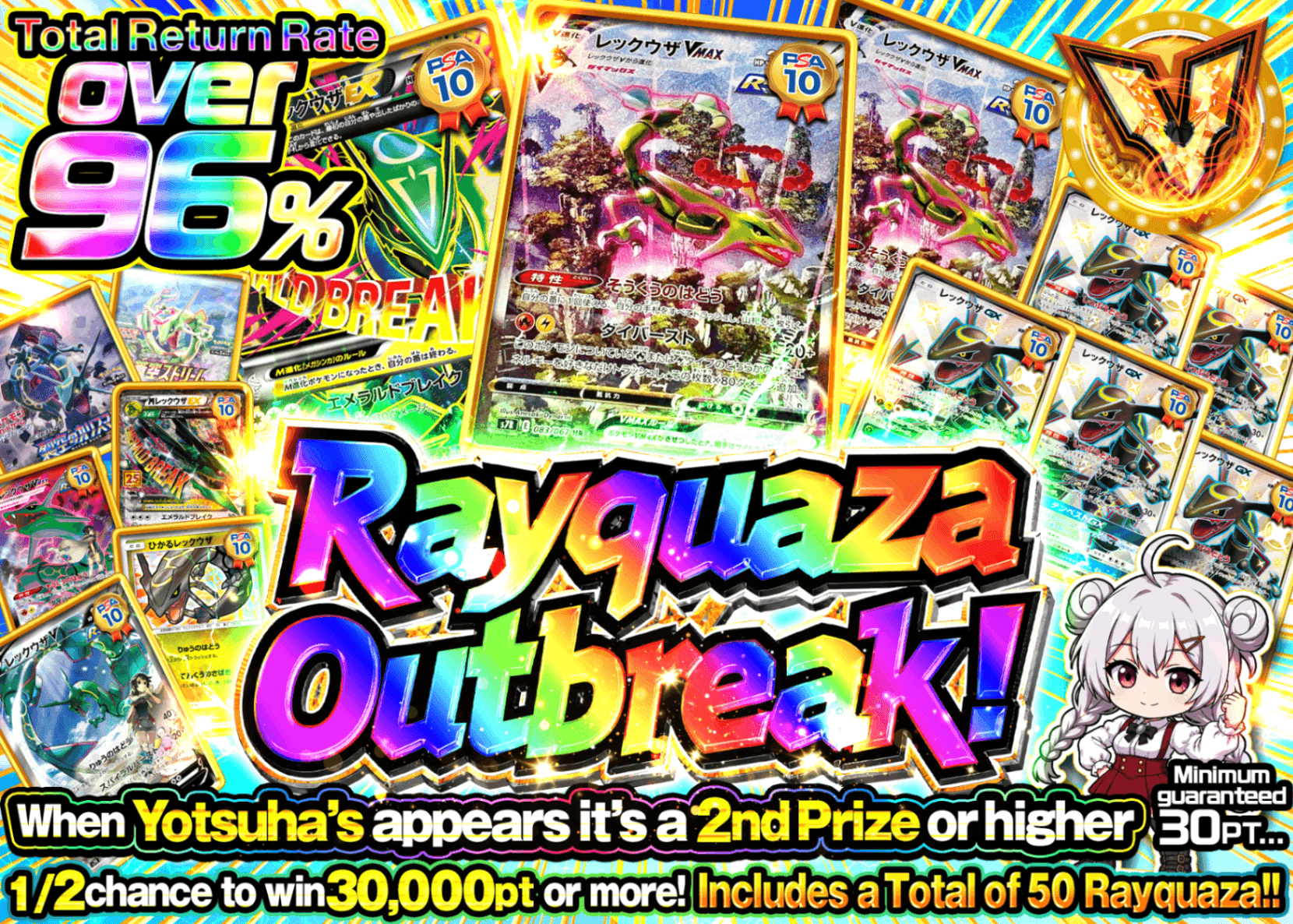 Pokémon Mystery Pack レックウザ大量発生 | Clove Mystery Packs