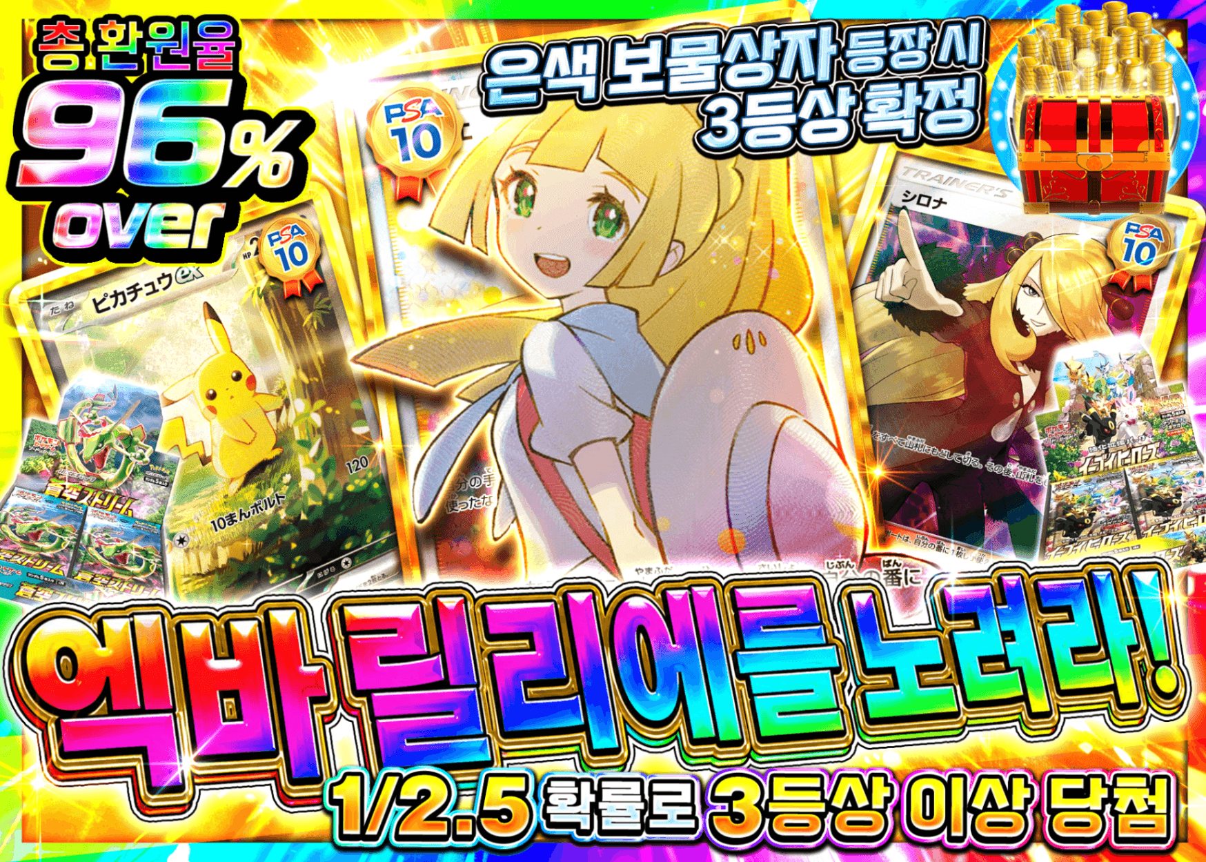 포켓몬 카드 오리파 エクバリーリエを目指せ | Clove 오리파