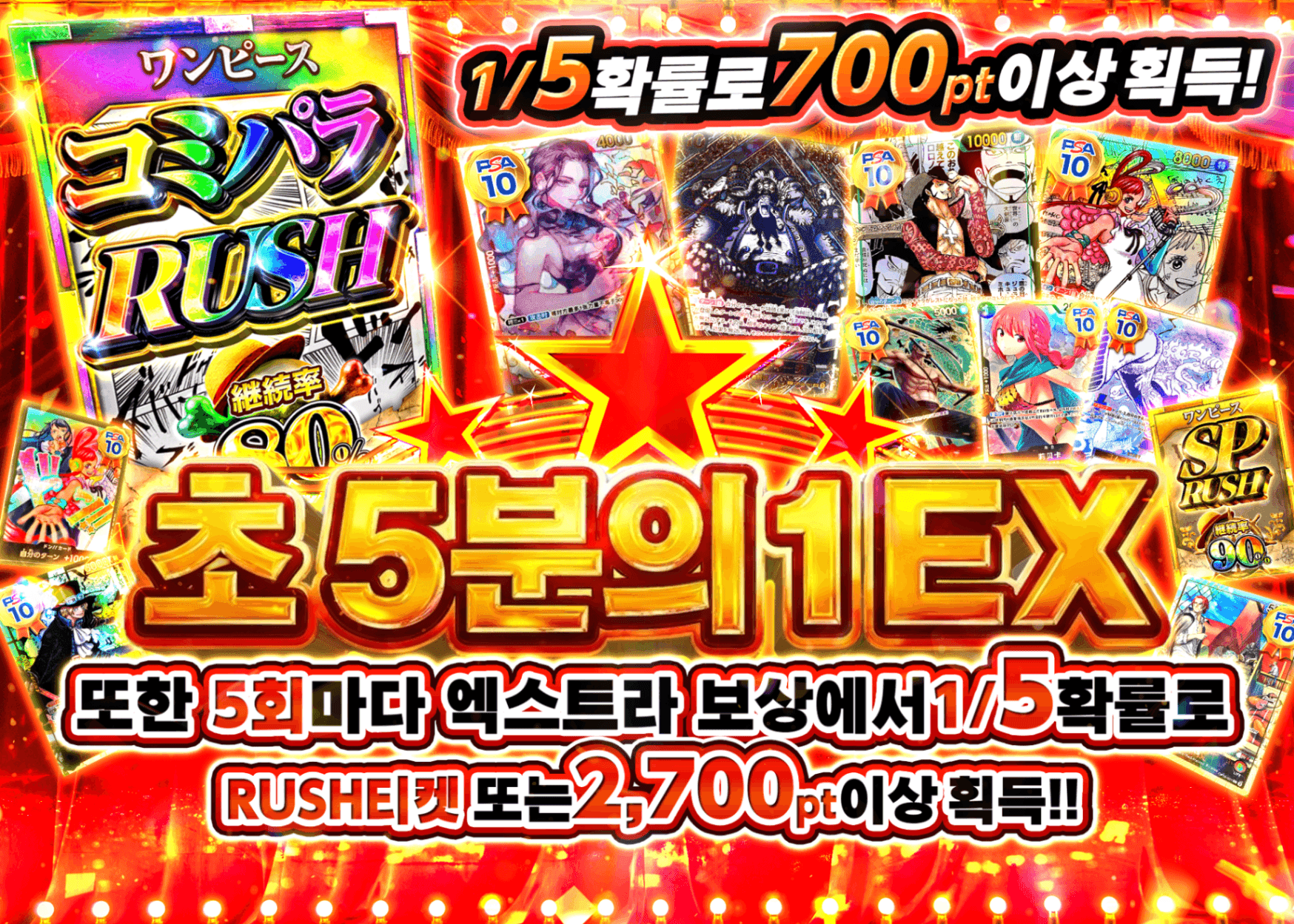 오리파 超ごぶいちEX  | Clove 오리파