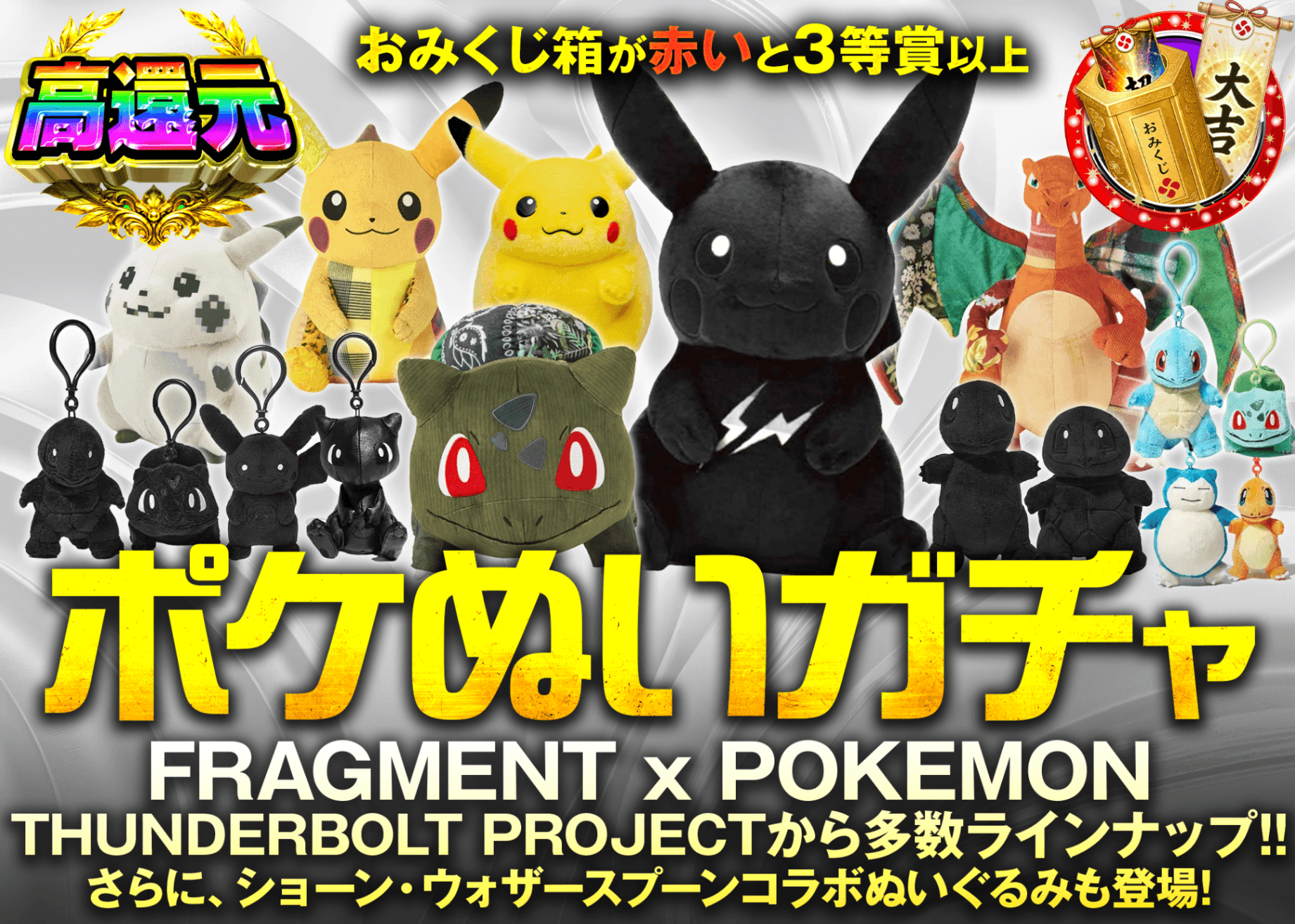 ホビーオリパ ポケぬいガチャ | クローブオリパ