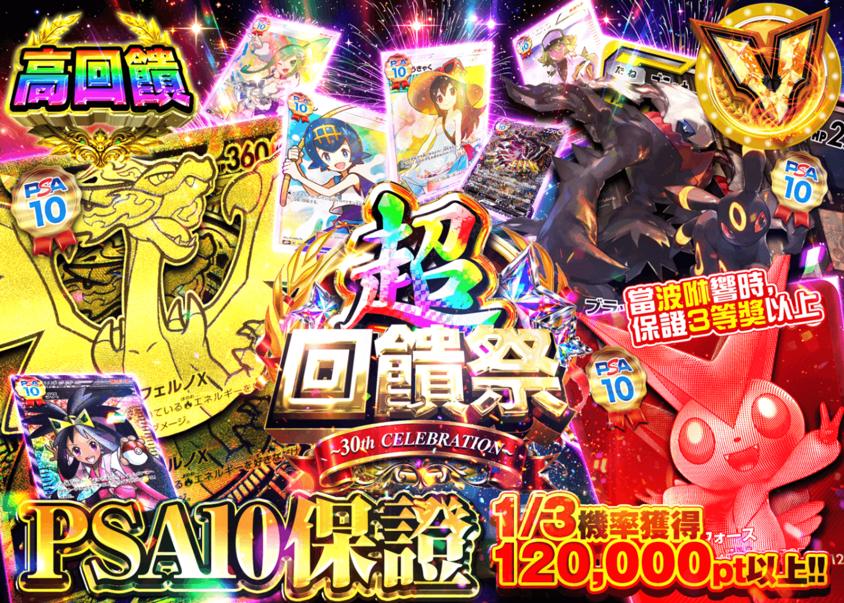 寶可夢卡牌抽卡 PSA10確定 | 線上抽卡就選Clove
