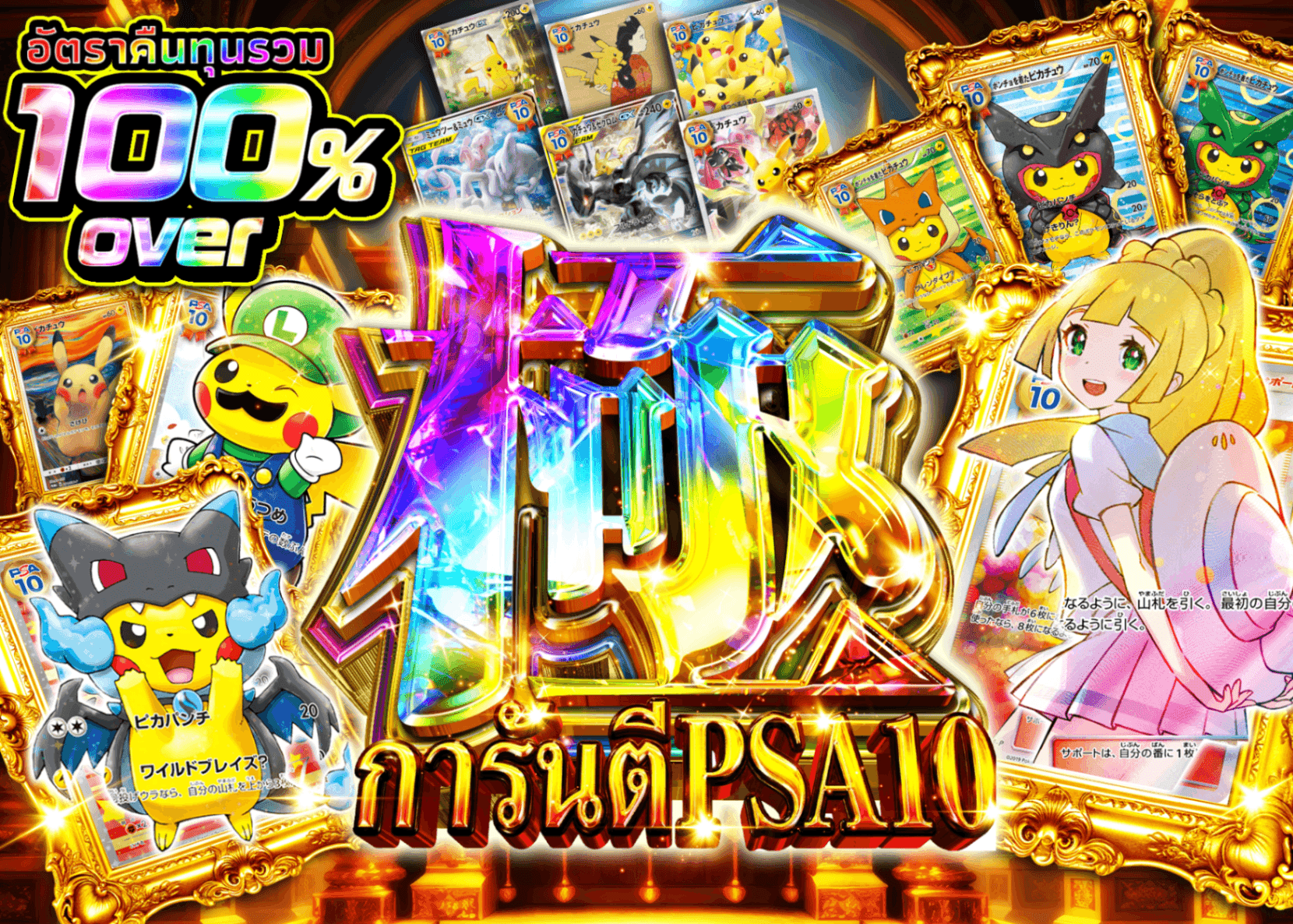 มิสเตอรี่แพ็ค 極PSA10確定 | Clove มิสเตอรี่แพ็ค