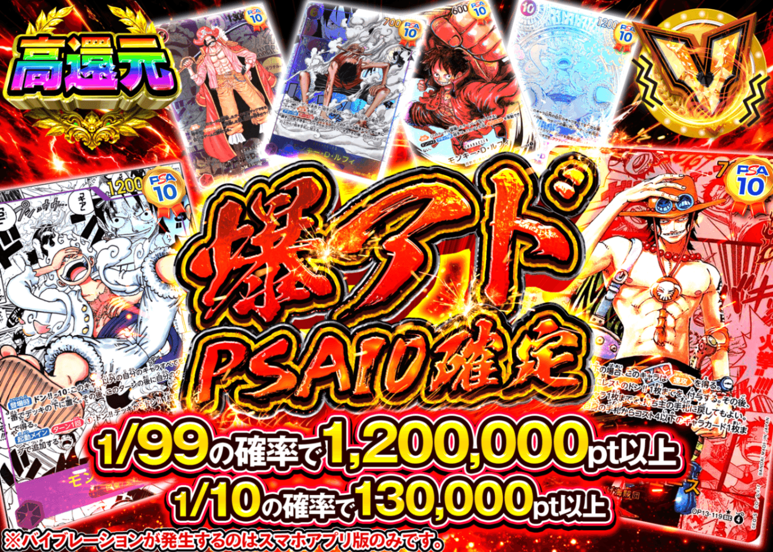 ワンピオリパ 爆アドPSA10確定 | オンラインオリパ・ネットオリパのクローブオリパ(Cloveオリパ)