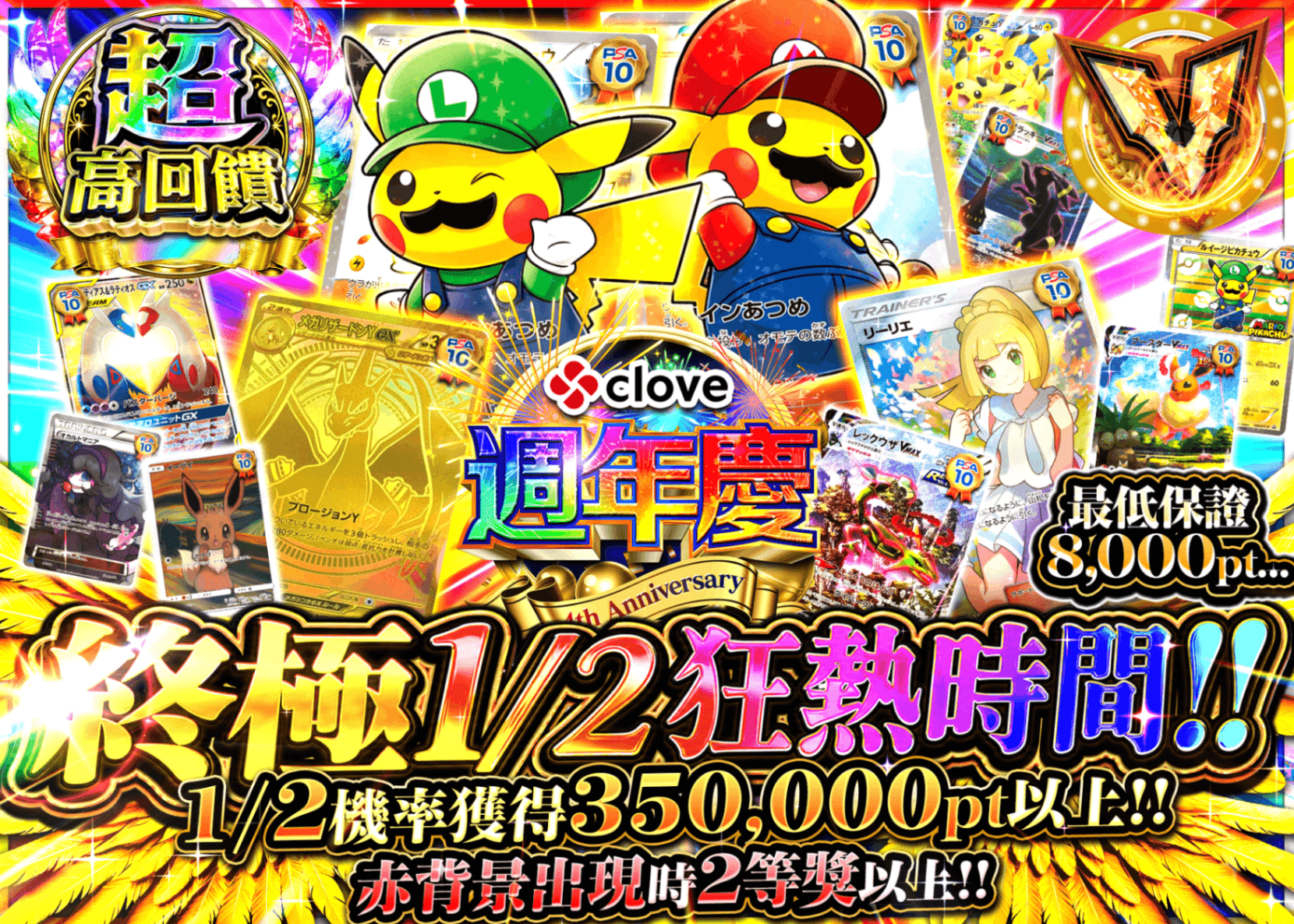 寶可夢卡牌盲盒 4周年　究極のにぶいちフィーバータイム!! | 線上抽卡・線上盲盒的Clove