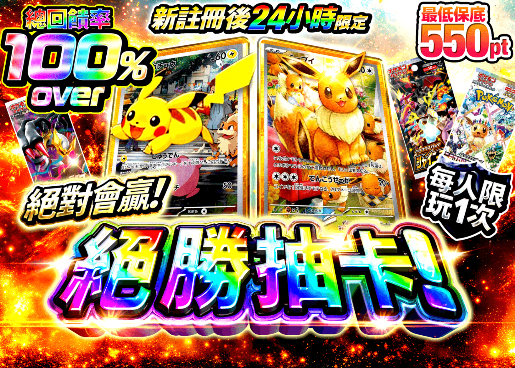 寶可夢卡牌盲盒 新規 絶勝ガチャ | 在線Clove盲盒