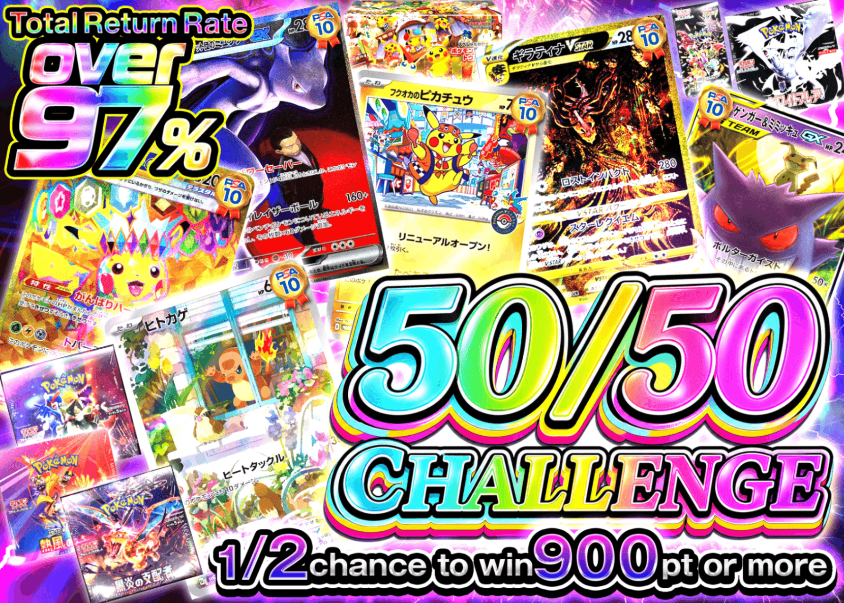 Mystery Pack にぶいちChallenge | Clove Mystery Pack