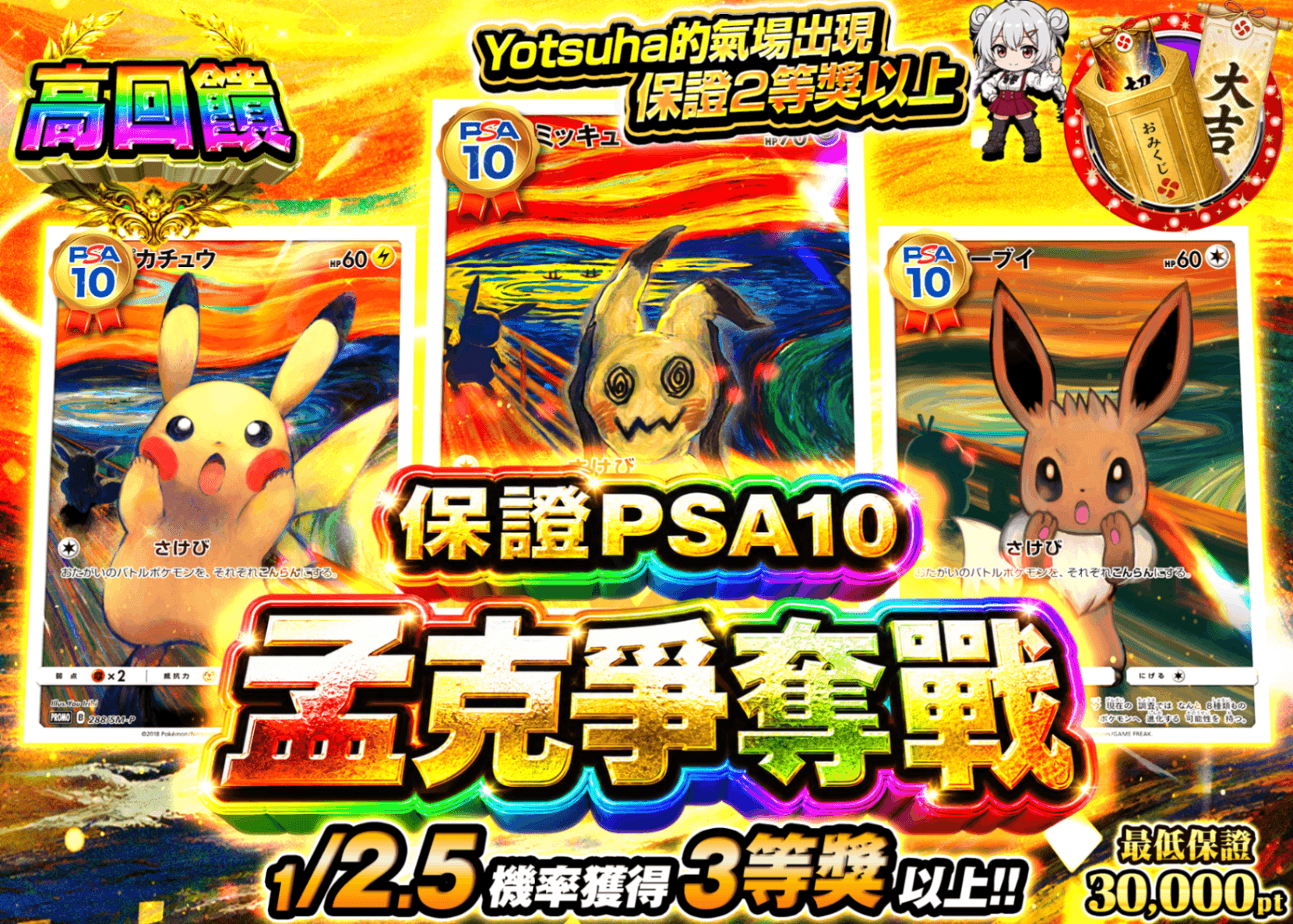寶可夢卡牌抽卡 PSA10確定　ムンク争奪戦 | 線上抽卡就選Clove
