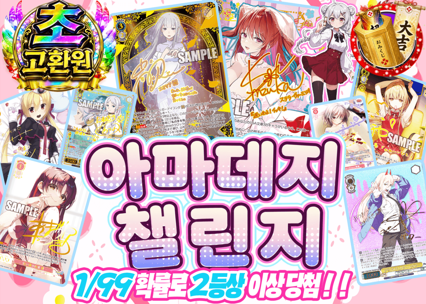 바이스 슈발츠 오리파 甘デジちゃれんじ | Clove 오리파