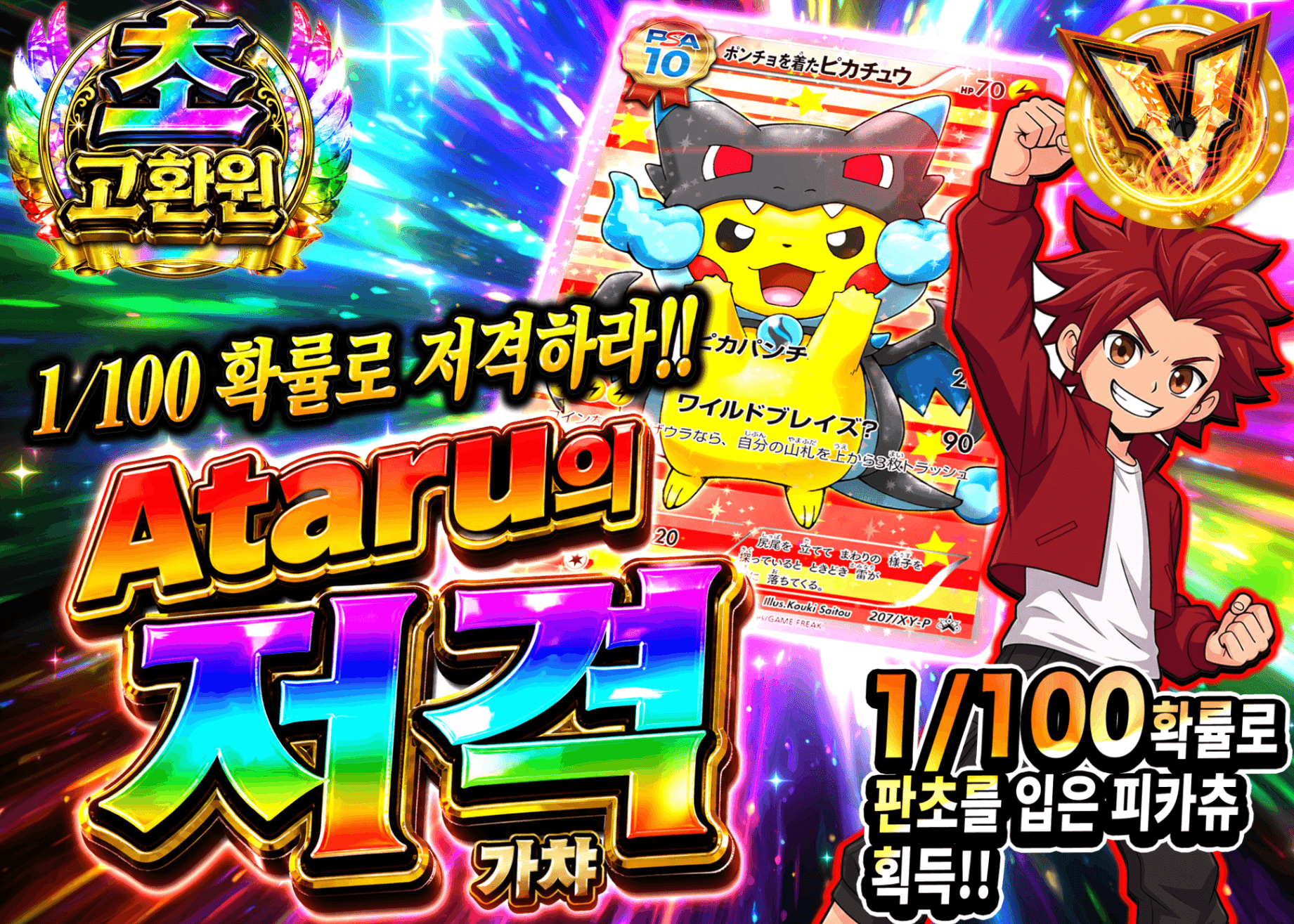 포켓몬 카드 오리파 アタルの狙い撃ち リザX | Clove 오리파