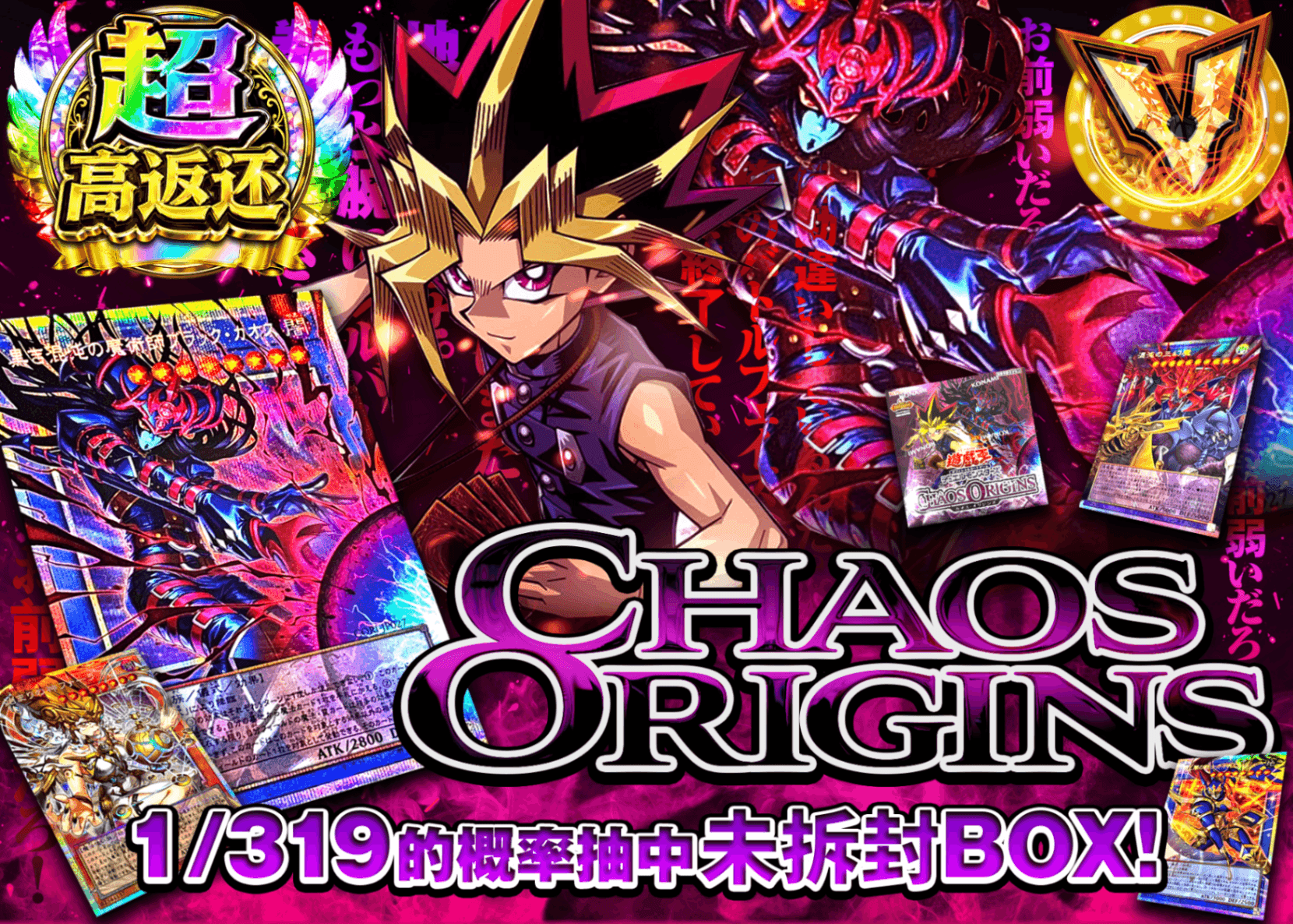 游戏王盲盒 CHAOS ORIGINS | 在线Clove盲盒