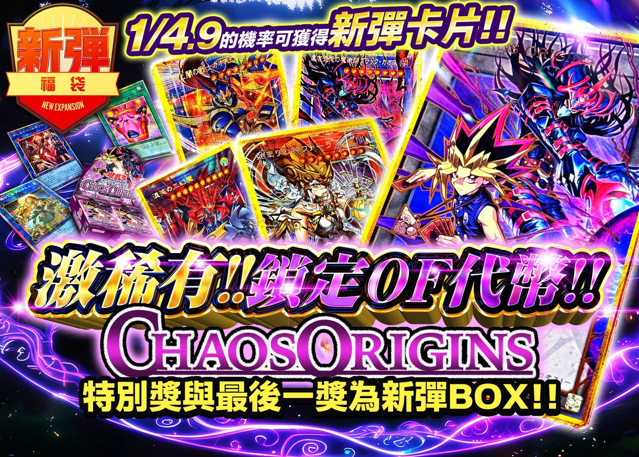 盲盒 OFトークンを狙え!! -CHAOS ORIGINS- | 在線Clove盲盒