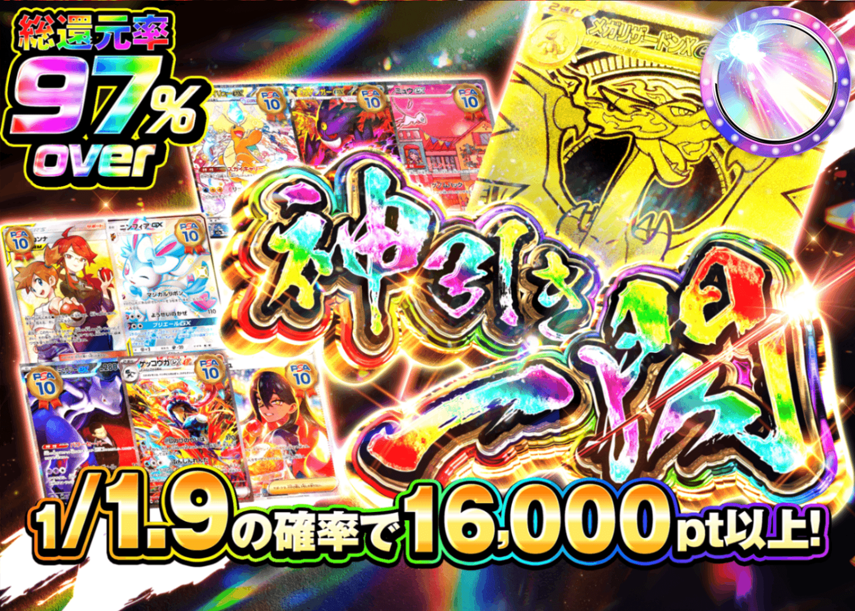 Mystery Pack Pokémon 神引き一閃 | Clove Mystery Pack - Mystery Pack trực tuyến (Clove Oripa)