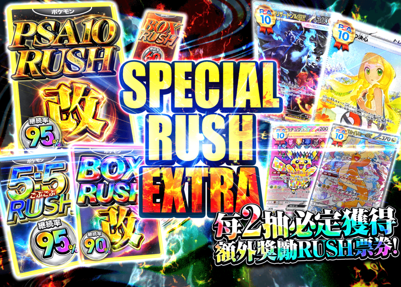 盲盒 SPECIAL RUSH EXTRA | 在線Clove盲盒
