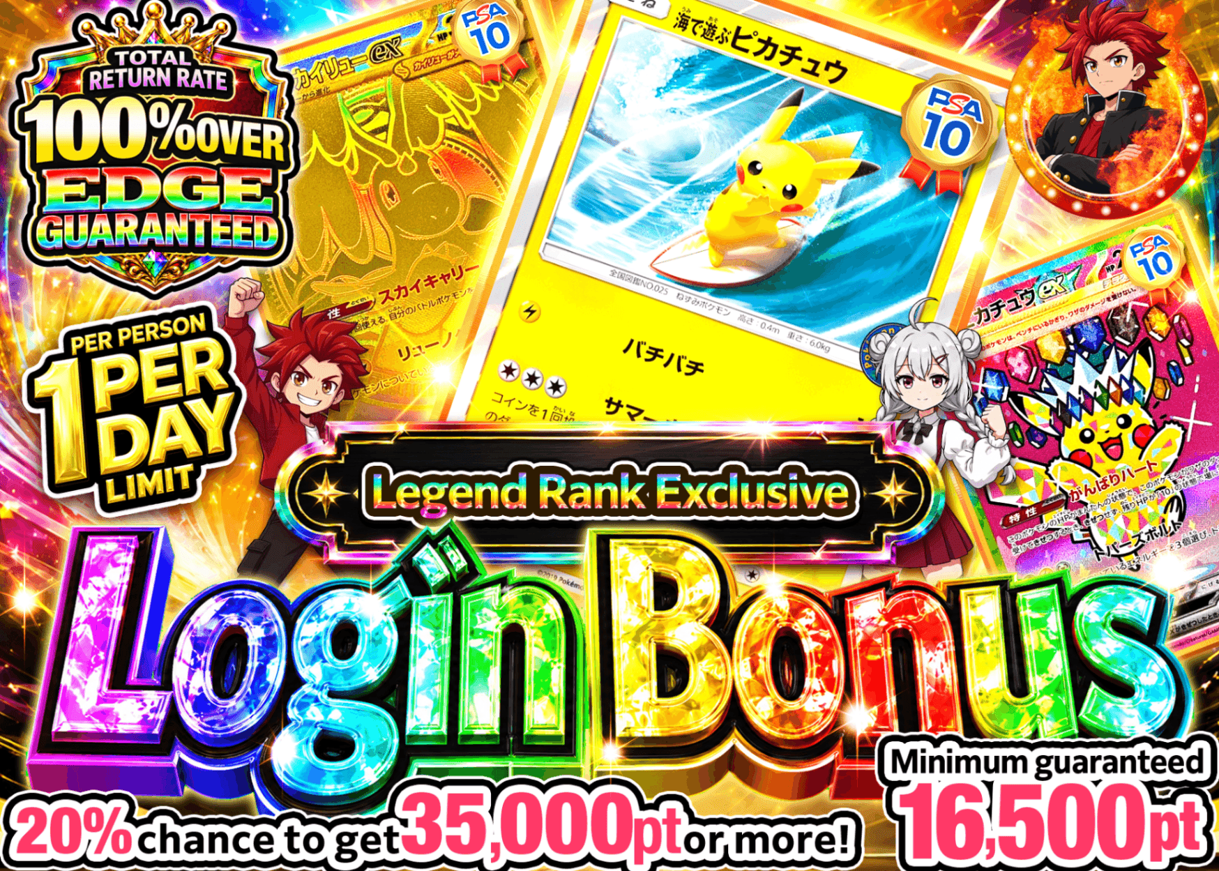 Pokémon Mystery Pack ログインボーナス(レジェンド) | Clove Mystery Packs