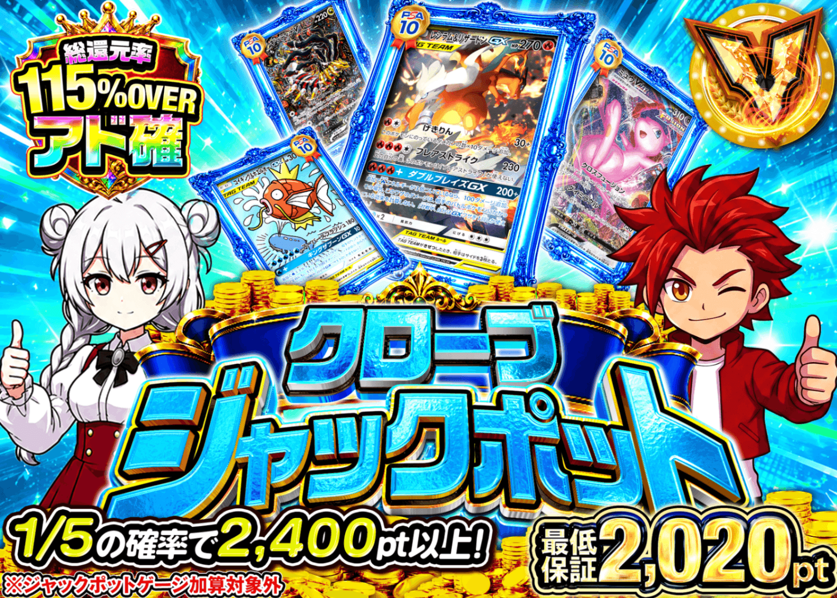 ポケカオリパ ジャックポット9月分 JP1枚 | オンラインオリパ・ネットオリパのクローブオリパ(Cloveオリパ)