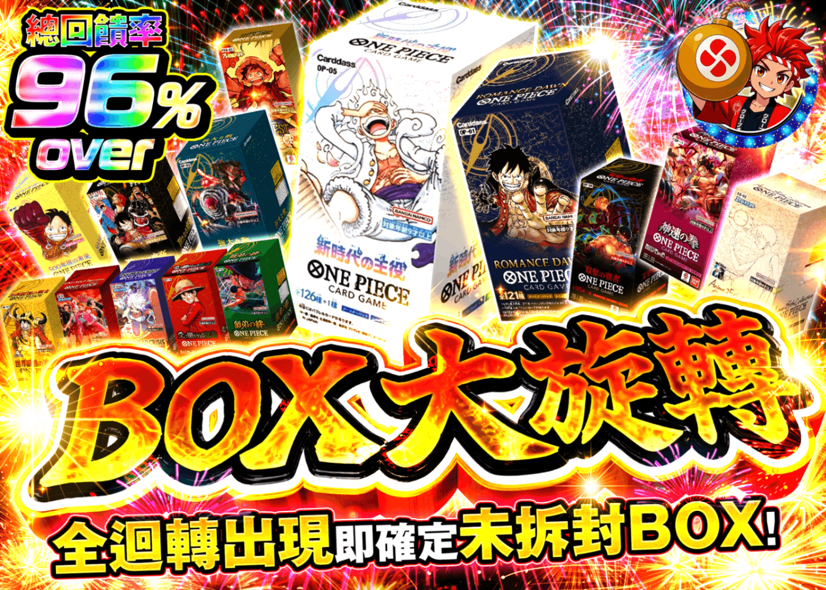 海賊王卡牌抽卡 大回転BOX | Clove線上抽卡