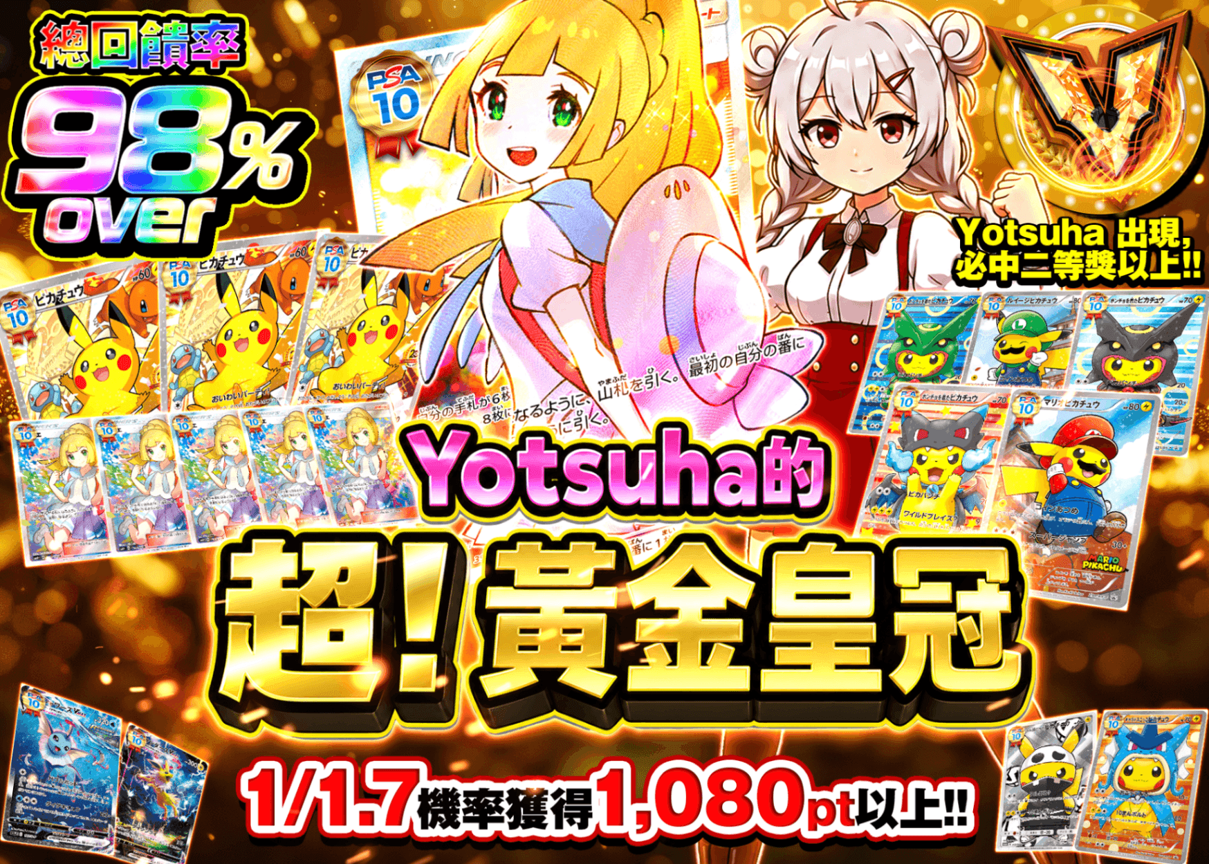 寶可夢卡牌盲盒 よつはの超！ゴールドクラウン | 線上抽卡・線上盲盒的Clove