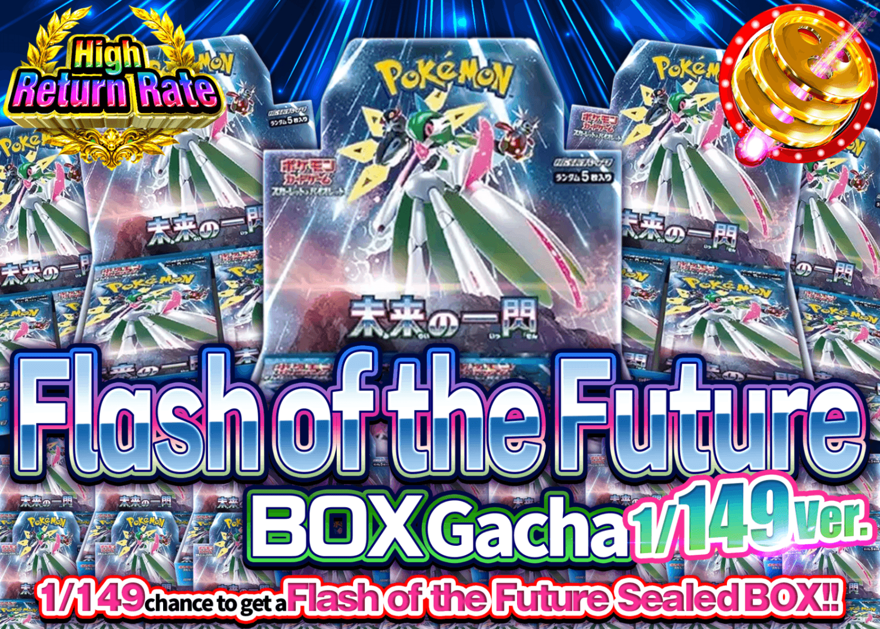 Mystery Pack Pokémon 未来の一閃BOXガチャ149ver. | Clove Mystery Pack - Mystery Pack trực tuyến (Clove Oripa)