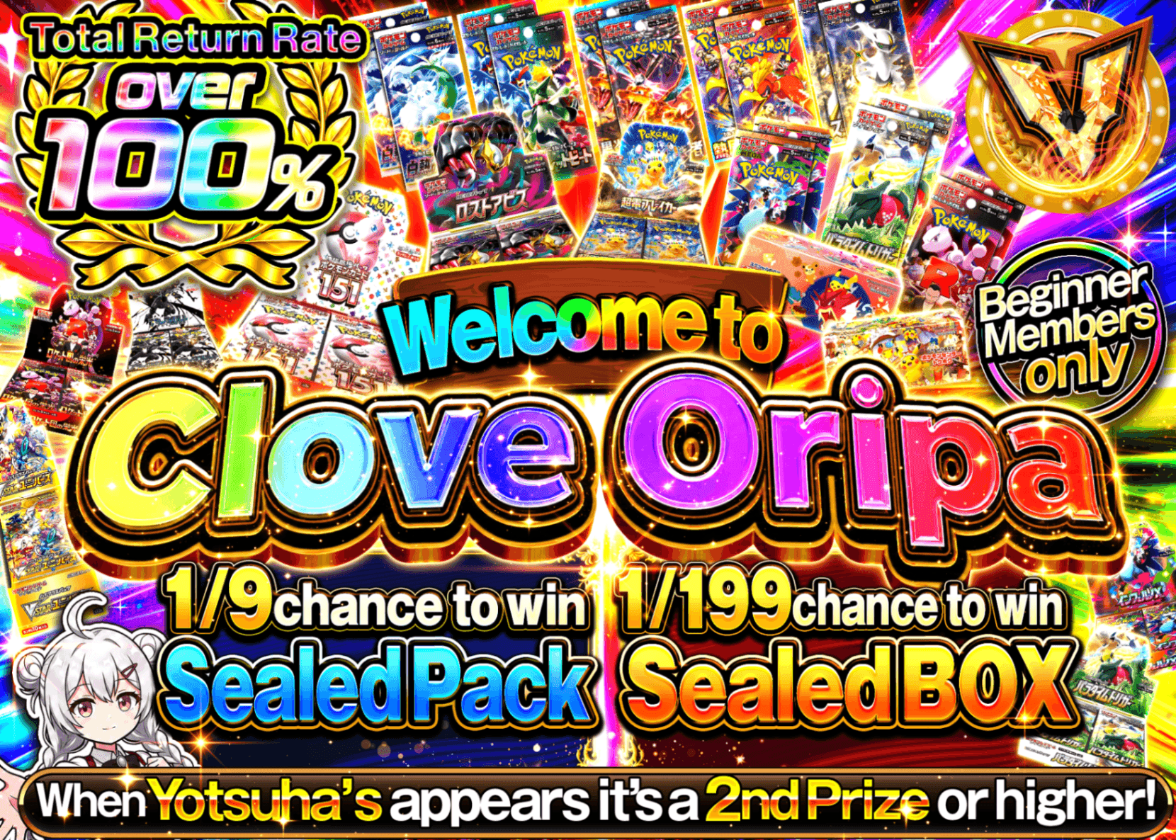 Pokémon Mystery Pack ようこそクローブオリパへ | Clove Mystery Packs