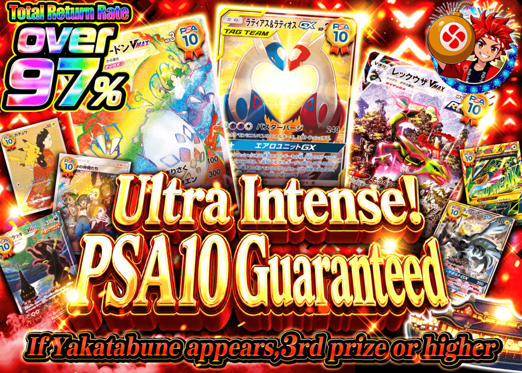 Mystery Pack Pokémon 激熱PSA10確定 | Clove Mystery Pack - Mystery Pack trực tuyến (Clove Oripa)