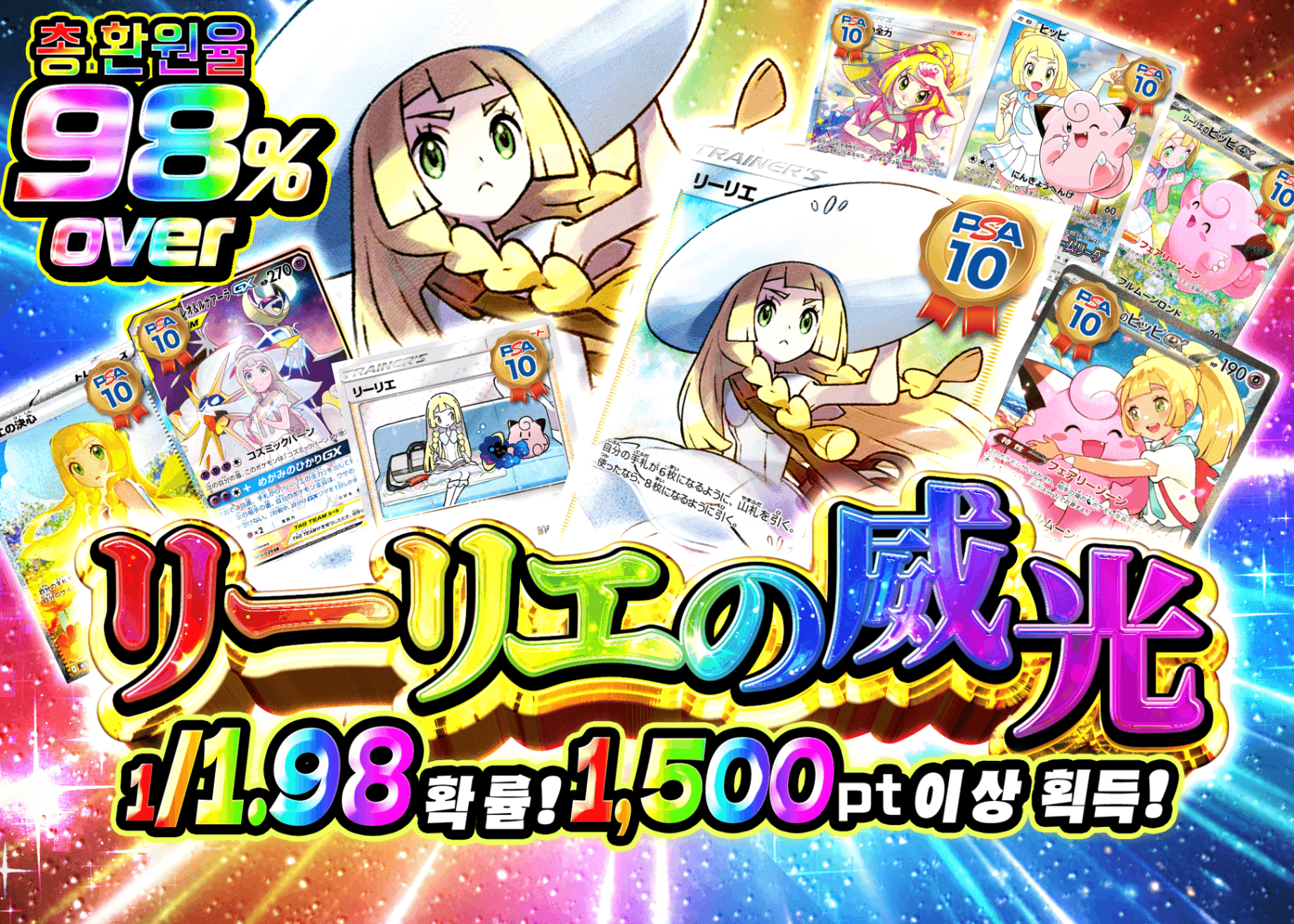 오리파 リーリエの威光 | Clove 오리파