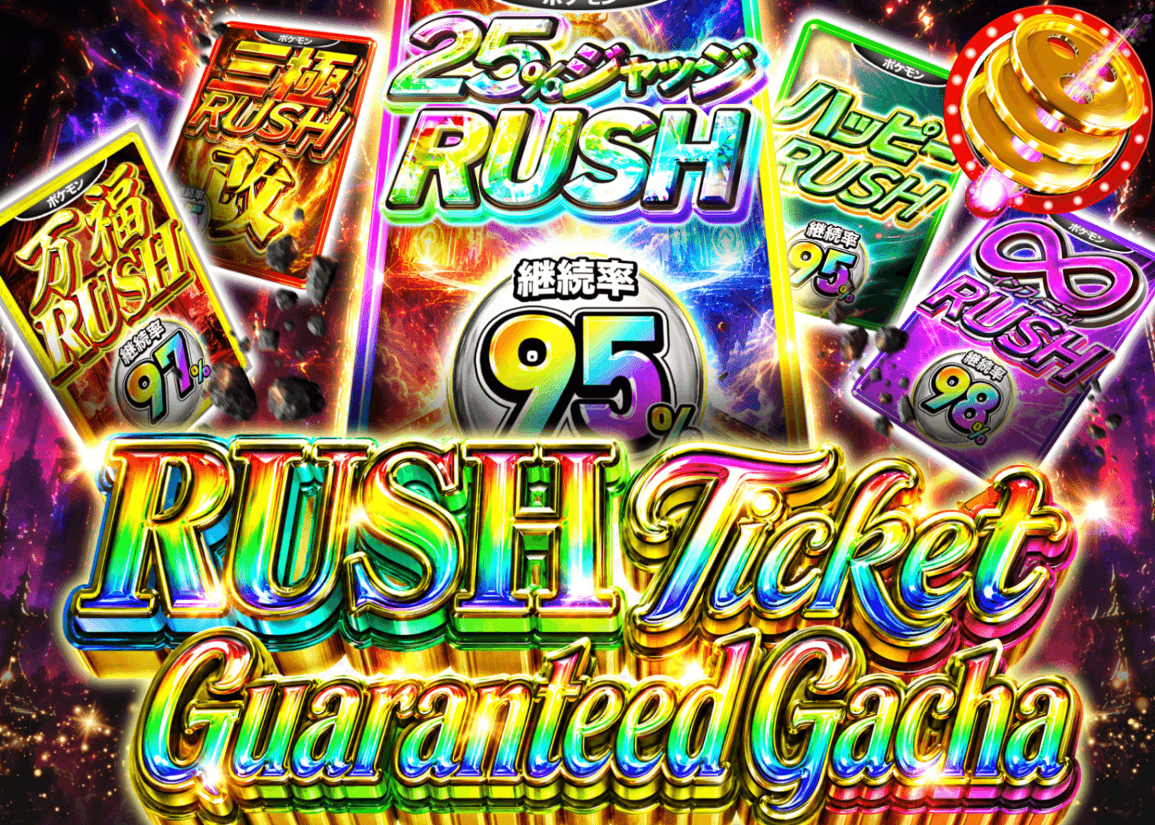 Pokémon Mystery Pack RUSHチケット確定ガチャ | Clove Mystery Packs