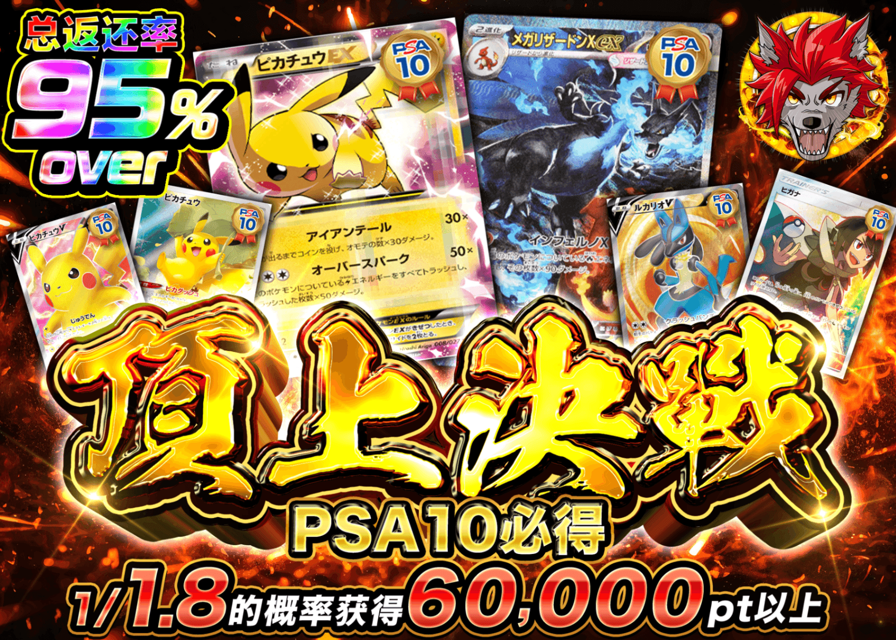 宝可梦盲盒 頂上決戦PSA10確定 | Clove盲盒