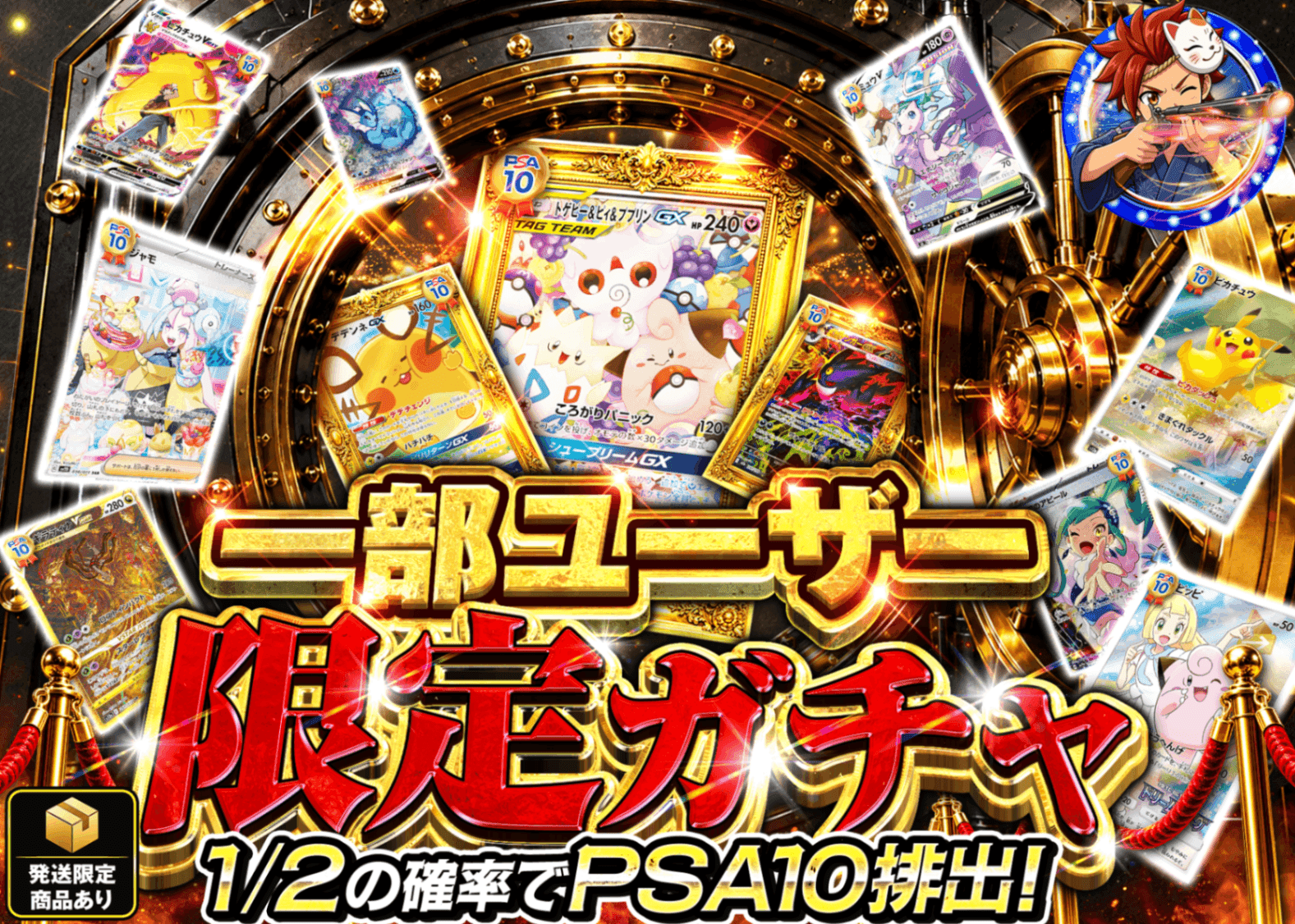 ポケカオリパ 一部のユーザー限定（G） | クローブオリパ