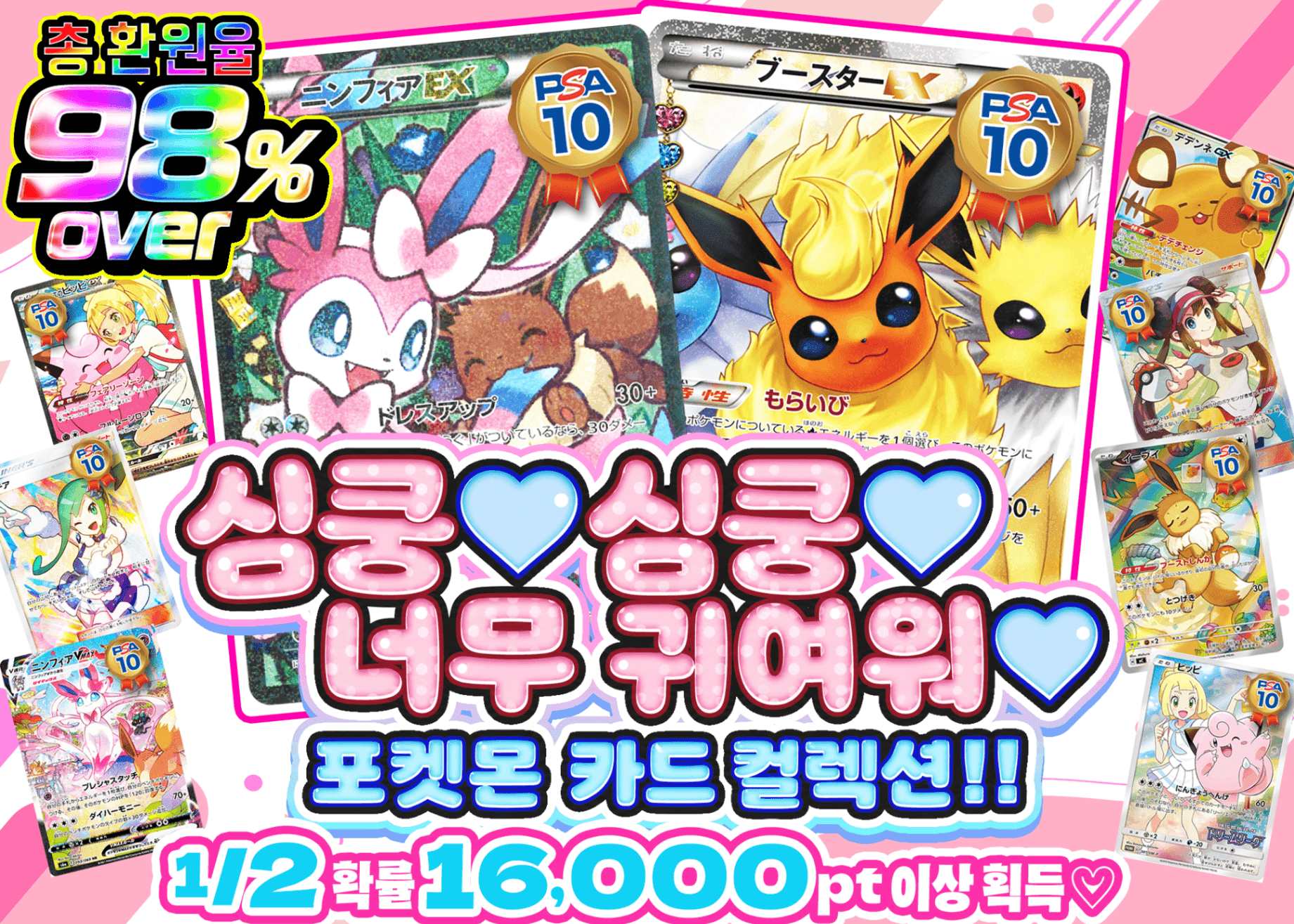 포켓몬 카드 오리파 きゅんきゅん♡かわちぃ♡　ポケトレコレクション!! | Clove 오리파