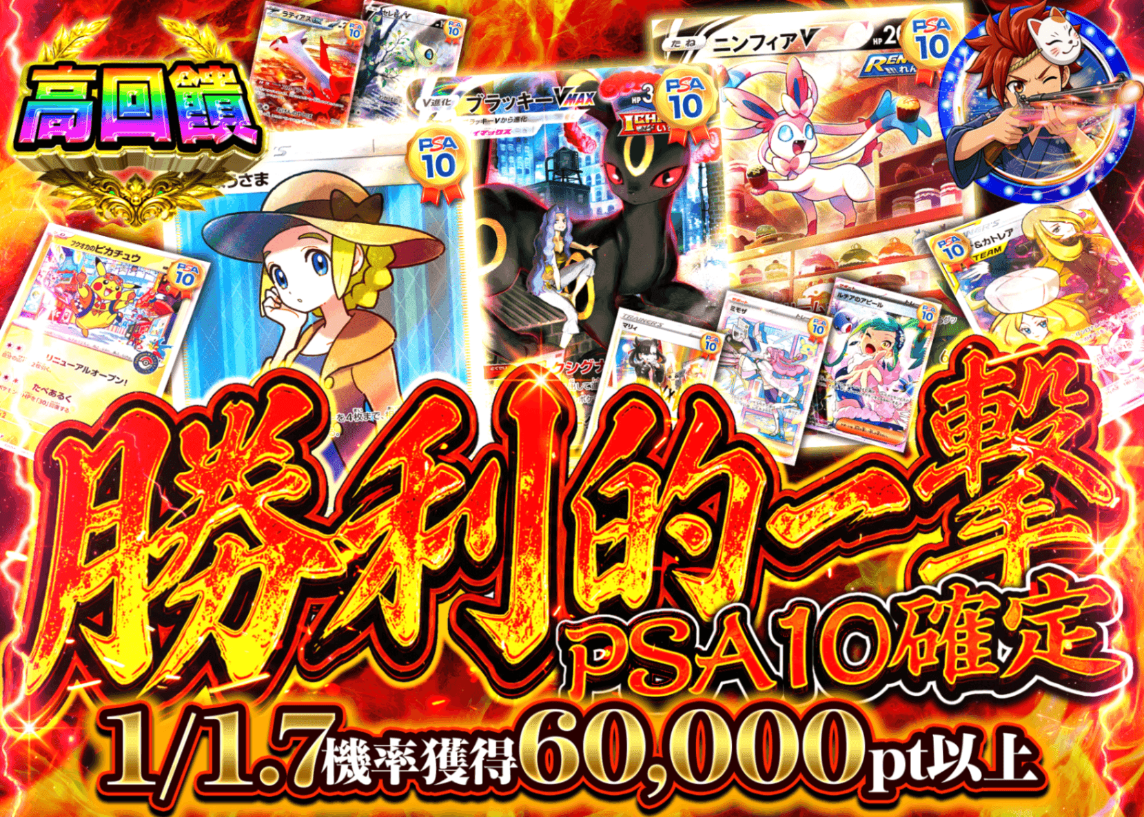 寶可夢卡牌盲盒 PSA10確定 勝利の一撃 | 在線Clove盲盒
